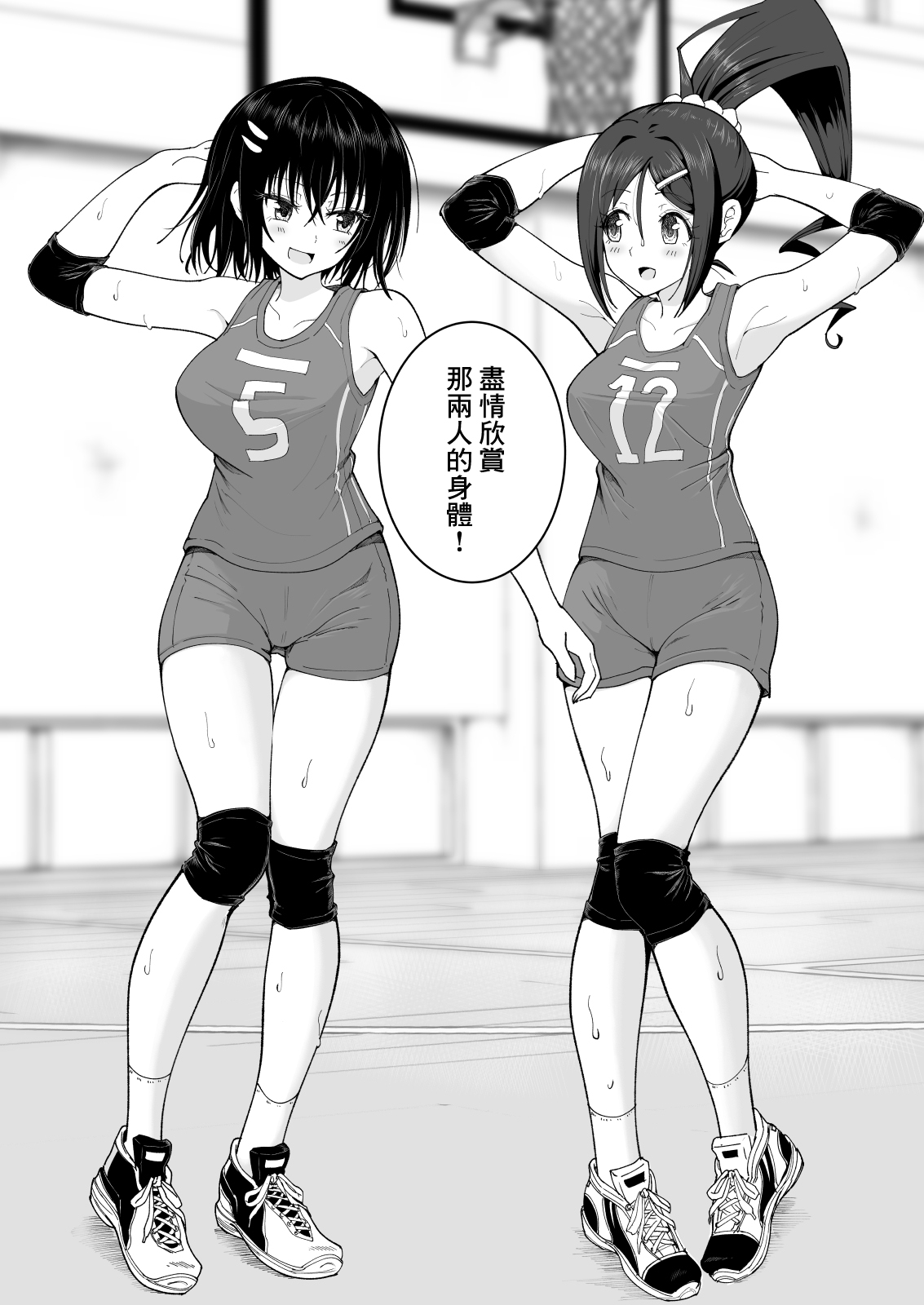 [日本漫画] 性感マッサージにハマってしまったバレー部女子の話～後編 单本,女学生#[82P]-51