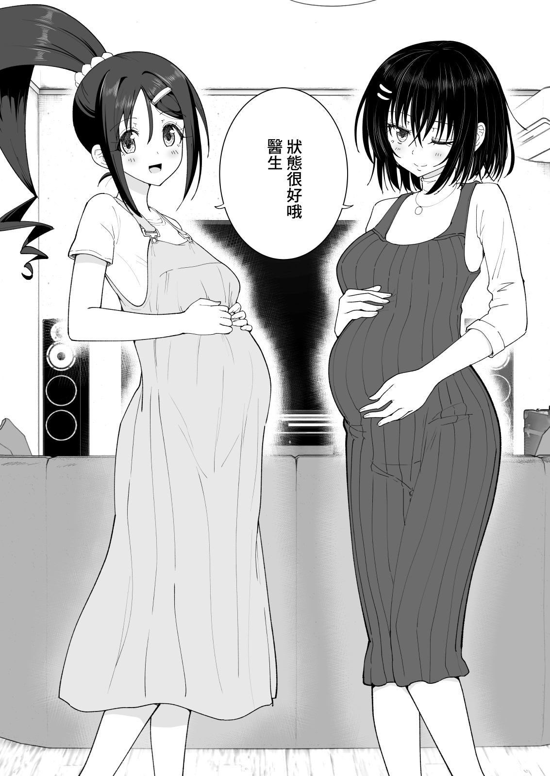[日本漫画] 性感マッサージにハマってしまったバレー部女子の話～後編 单本,女学生#[82P]-77