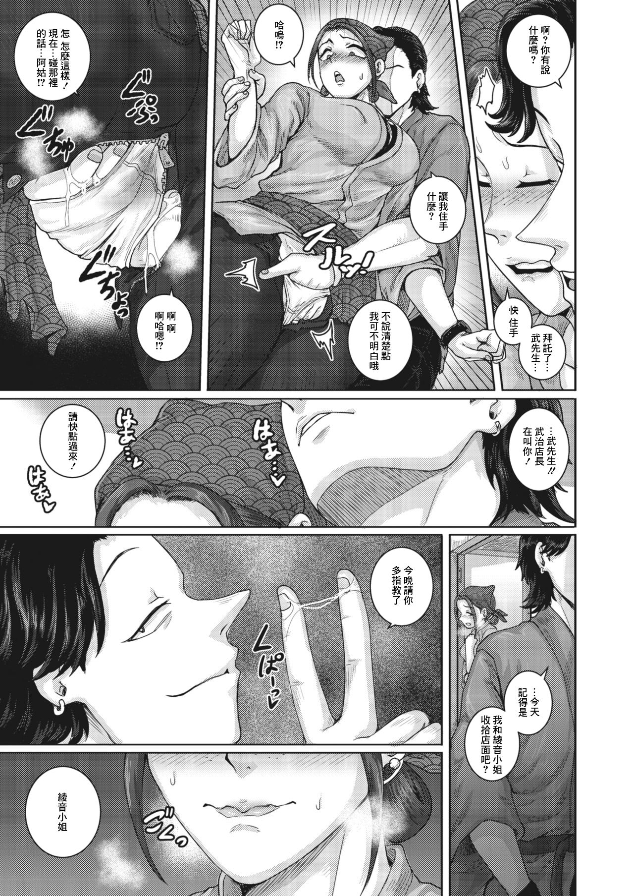 [日本漫画] [Juna Juna Juice] Aizou Shokudou (COMIC HOTMiLK Koime Vol. 30)  单本,熟女人妻,单女,单男#[36P]-3