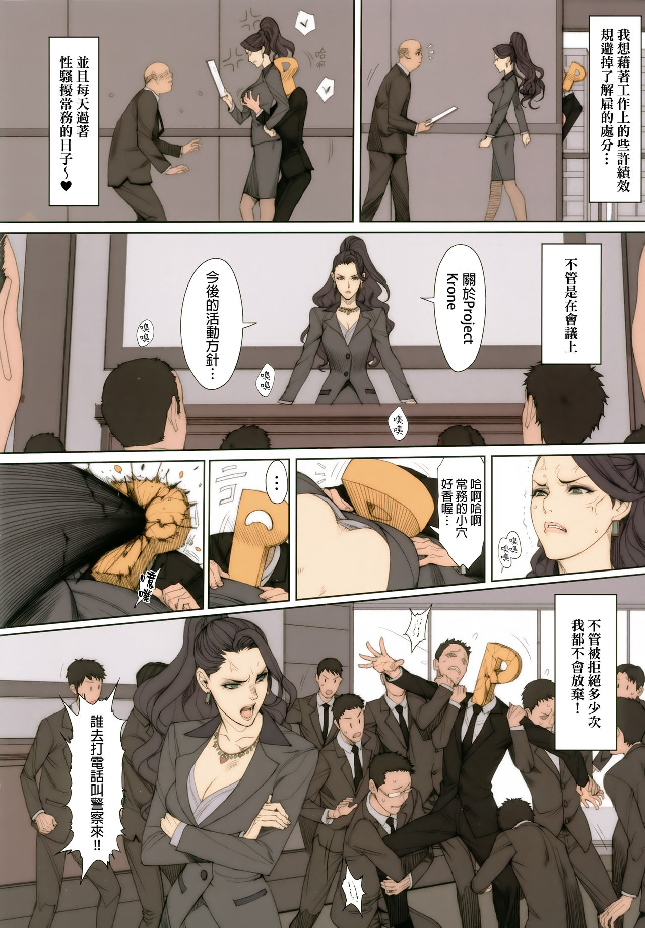 [日本漫画] (C89) [妄想コロッセオ (織田non)] Hな年上キャラの落描き・ラフ漫画本 (よろず) [中国翻訳] 单本,巨乳大奶,OL#[21P]-10