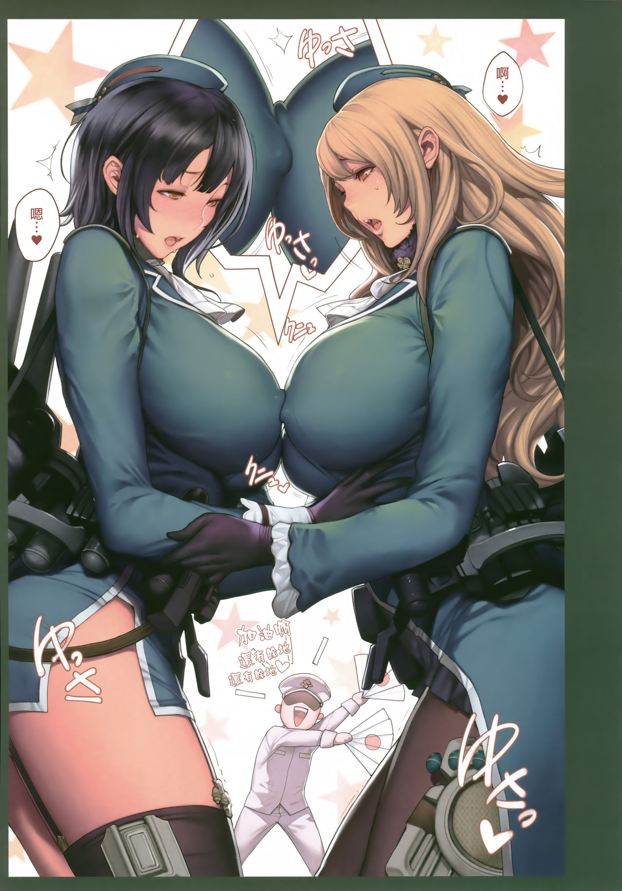 [日本漫画] (C89) [妄想コロッセオ (織田non)] Hな年上キャラの落描き・ラフ漫画本 (よろず) [中国翻訳] 单本,巨乳大奶,OL#[21P]-4