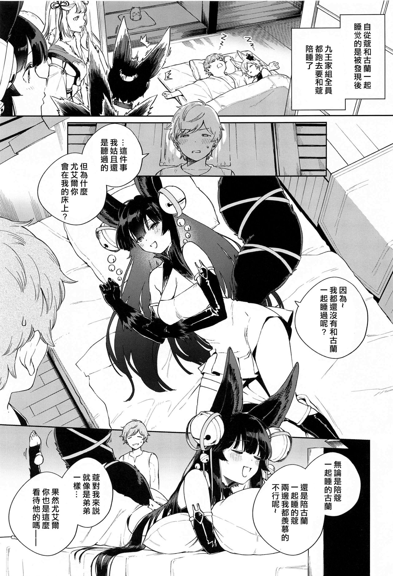 [日本漫画] 添い寝るユエル 单本,妖精,女学生#[30P]-2