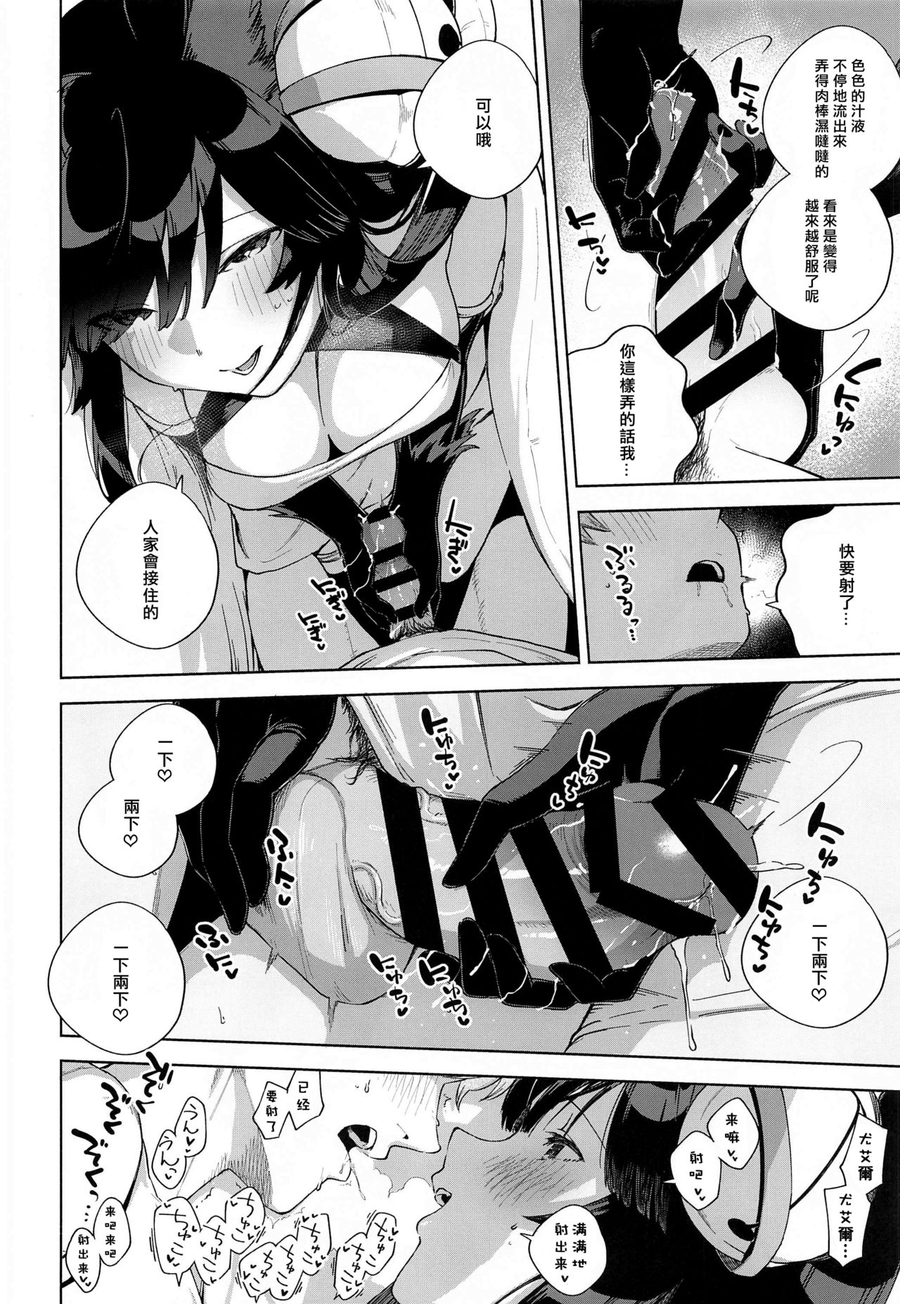 [日本漫画] 添い寝るユエル 单本,妖精,女学生#[30P]-9