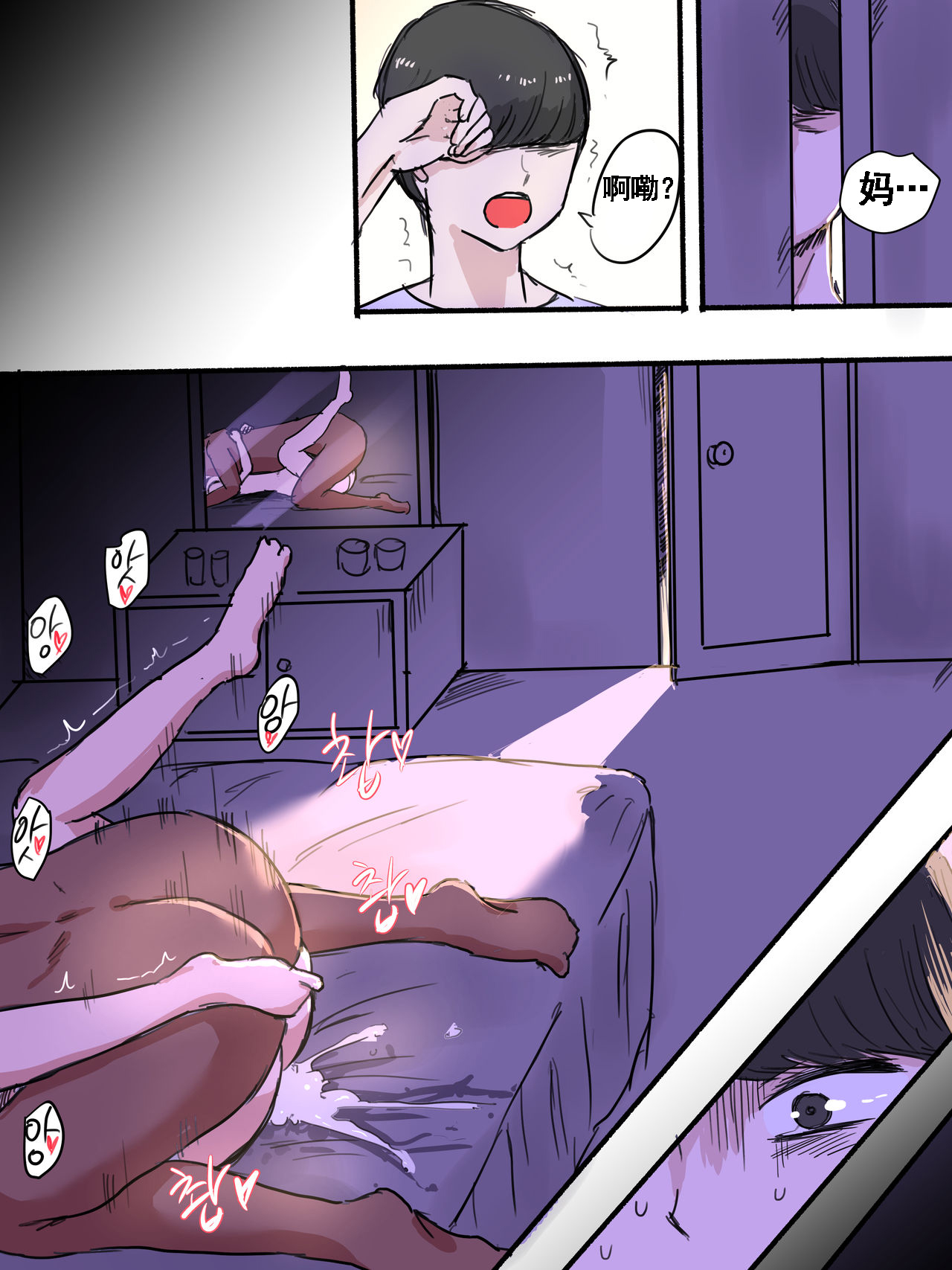 [日本漫画] Suspicion 单本,熟女人妻#[38P]-19