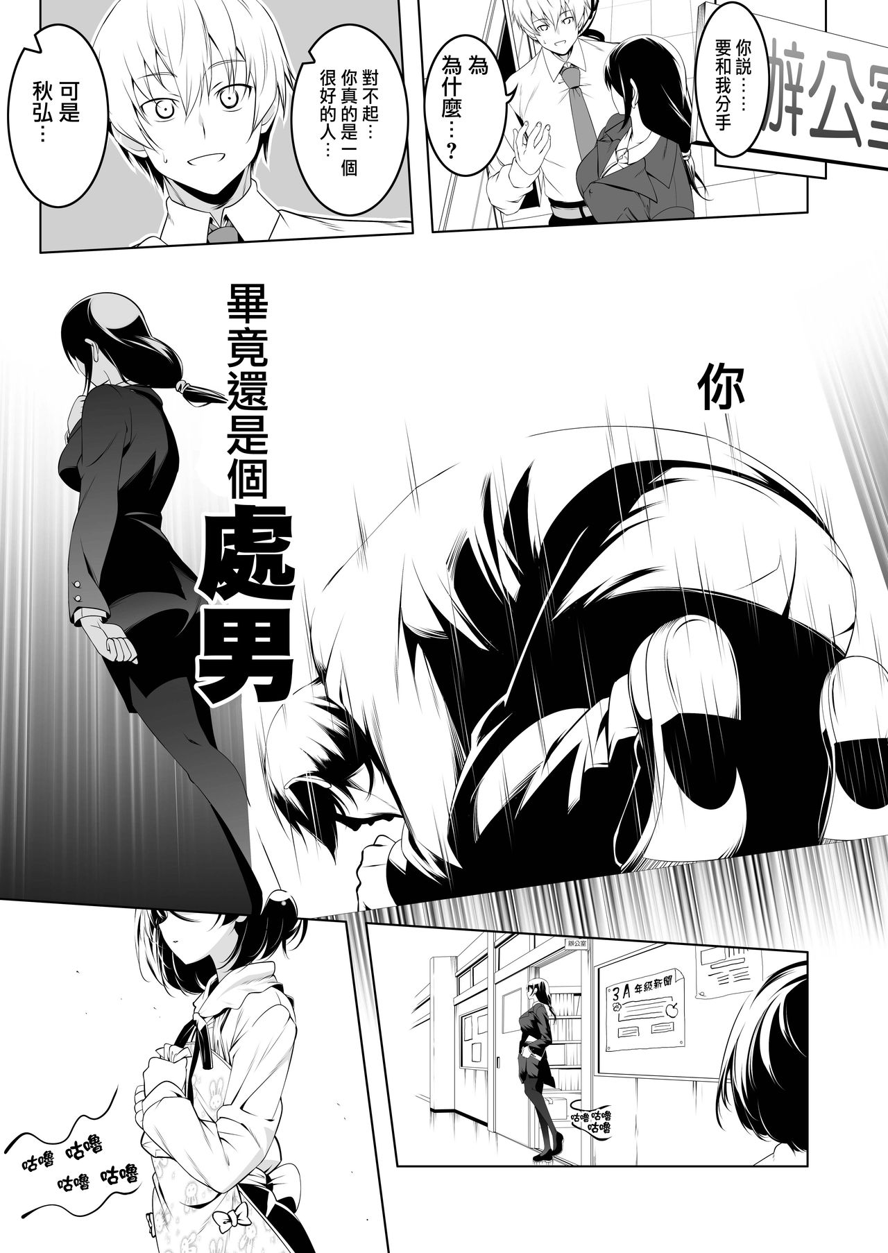 [日本漫画] わたしがSEXおしえてあげる 单本,高潮潮吹,肛门,萝莉#[32P]-2