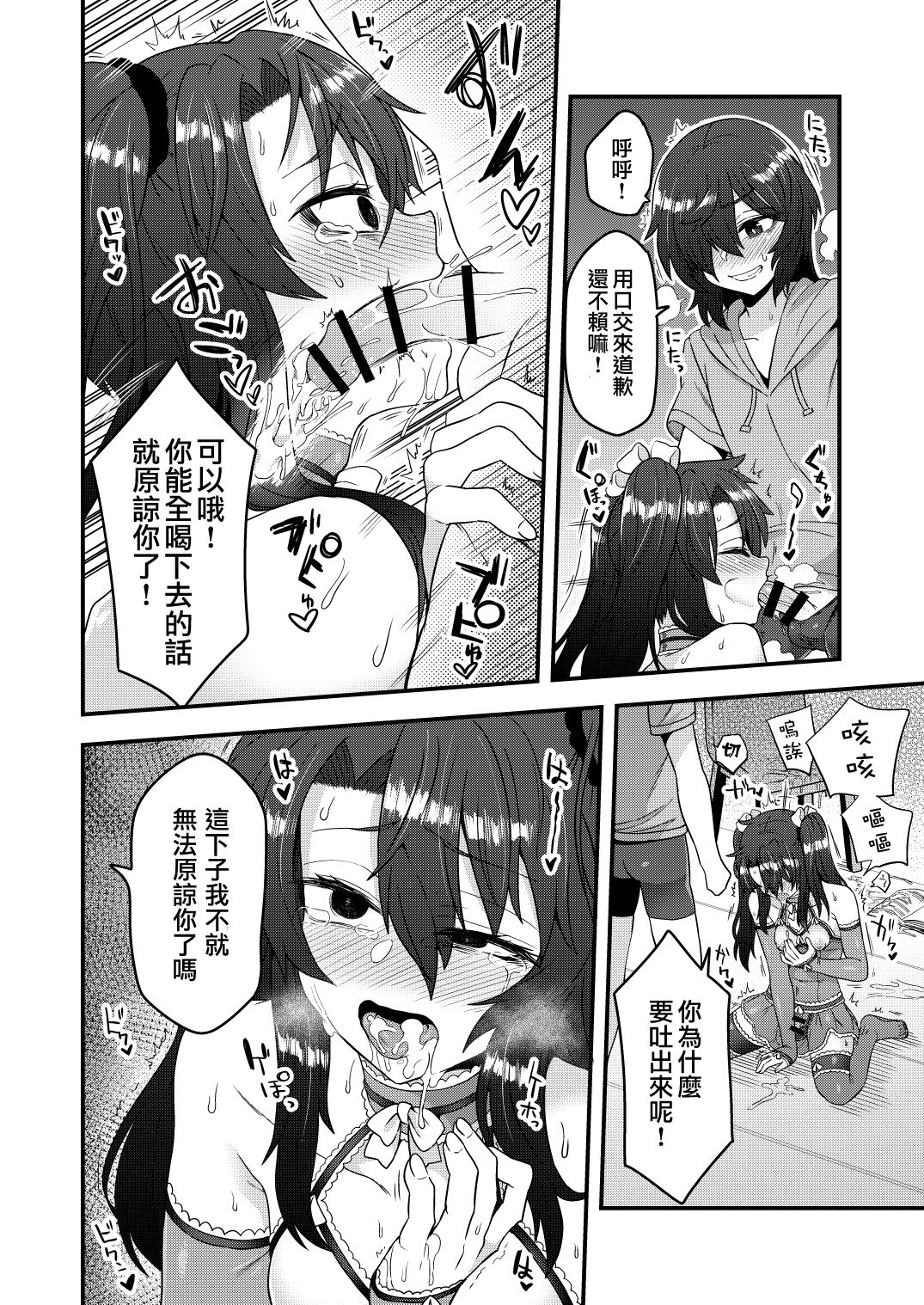 [日本漫画] オレが催眠アプリでメスになる訳ないだろ! 单本,性转换,肛门,黑丝丝袜,不伦,药娘伪娘#[31P]-23