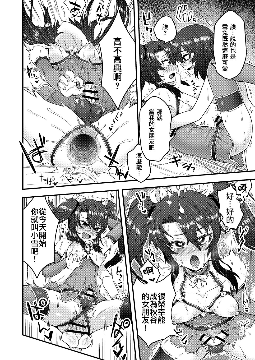 [日本漫画] オレが催眠アプリでメスになる訳ないだろ! 单本,性转换,肛门,黑丝丝袜,不伦,药娘伪娘#[31P]-27
