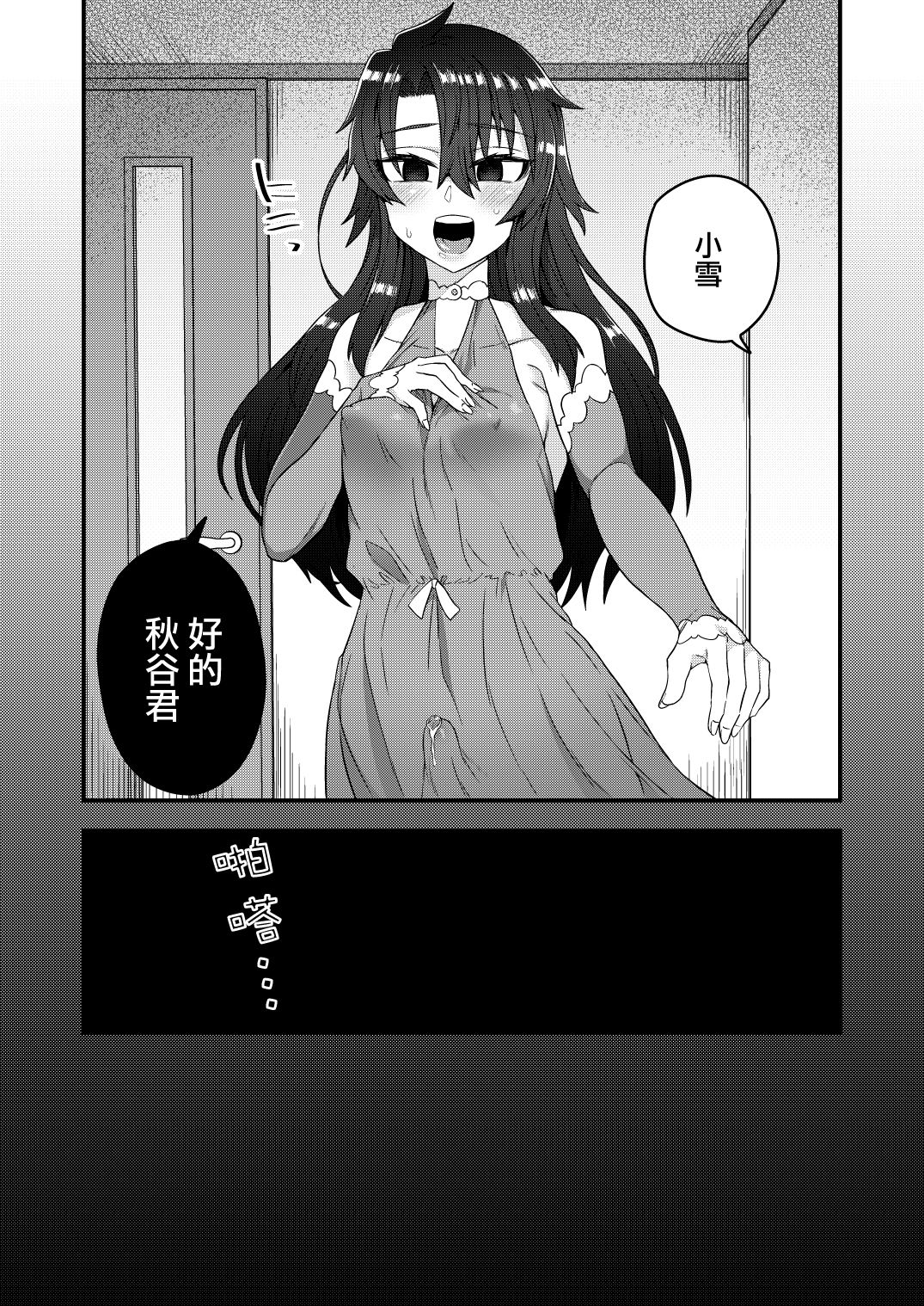 [日本漫画] オレが催眠アプリでメスになる訳ないだろ! 单本,性转换,肛门,黑丝丝袜,不伦,药娘伪娘#[31P]-30
