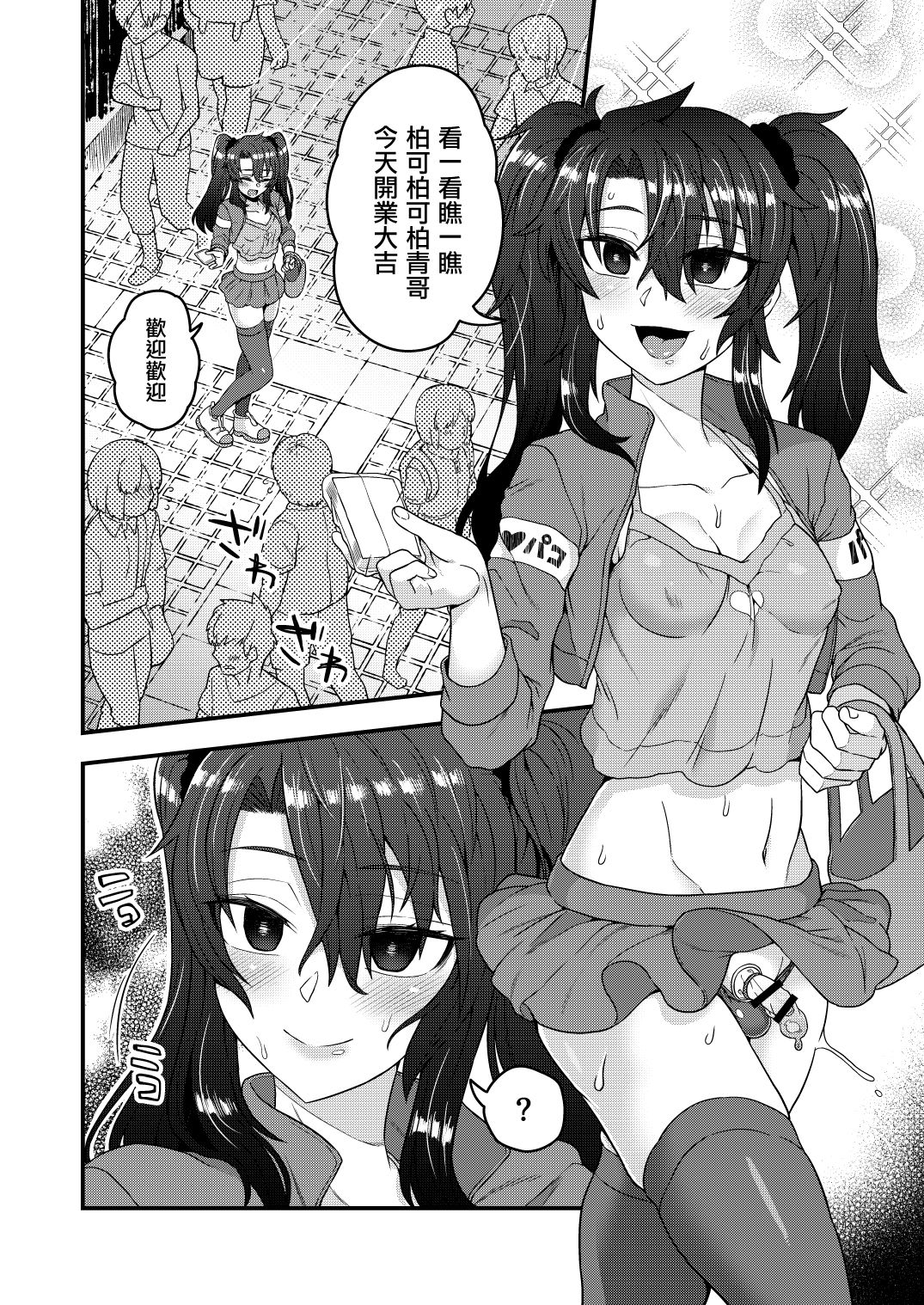 [日本漫画] オレが催眠アプリでメスになる訳ないだろ! 单本,性转换,肛门,黑丝丝袜,不伦,药娘伪娘#[31P]-9