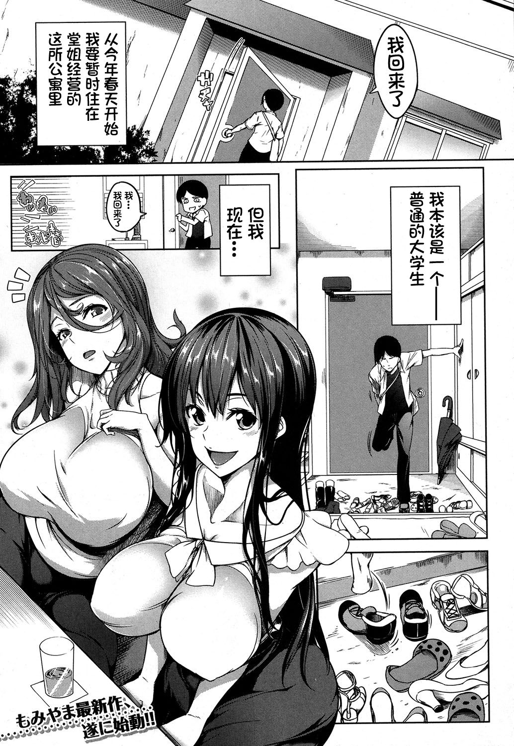 [日本漫画] おっぱいスイッチ 前編 单本,巨乳大奶#[46P]-2