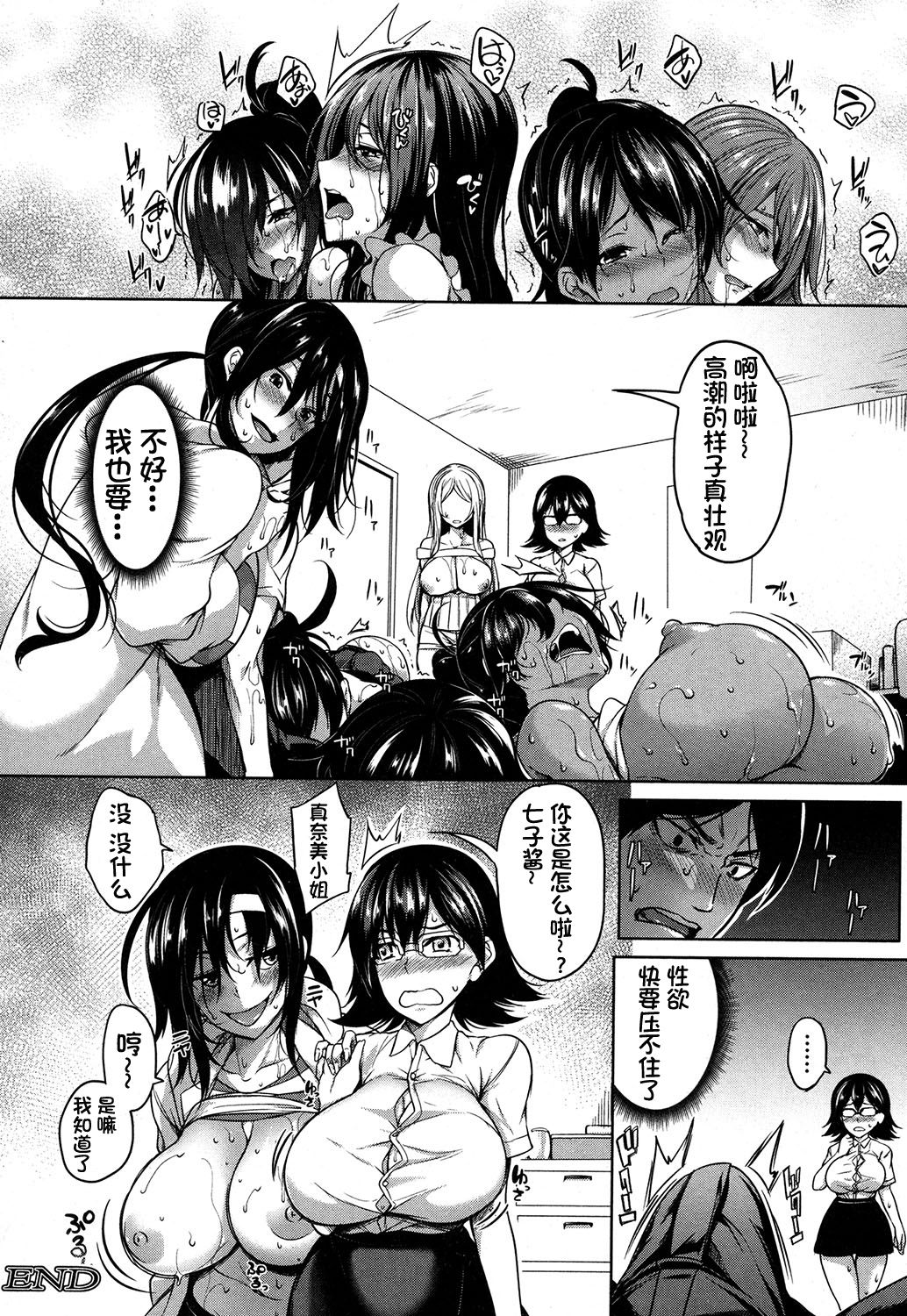 [日本漫画] おっぱいスイッチ 前編 单本,巨乳大奶#[46P]-26