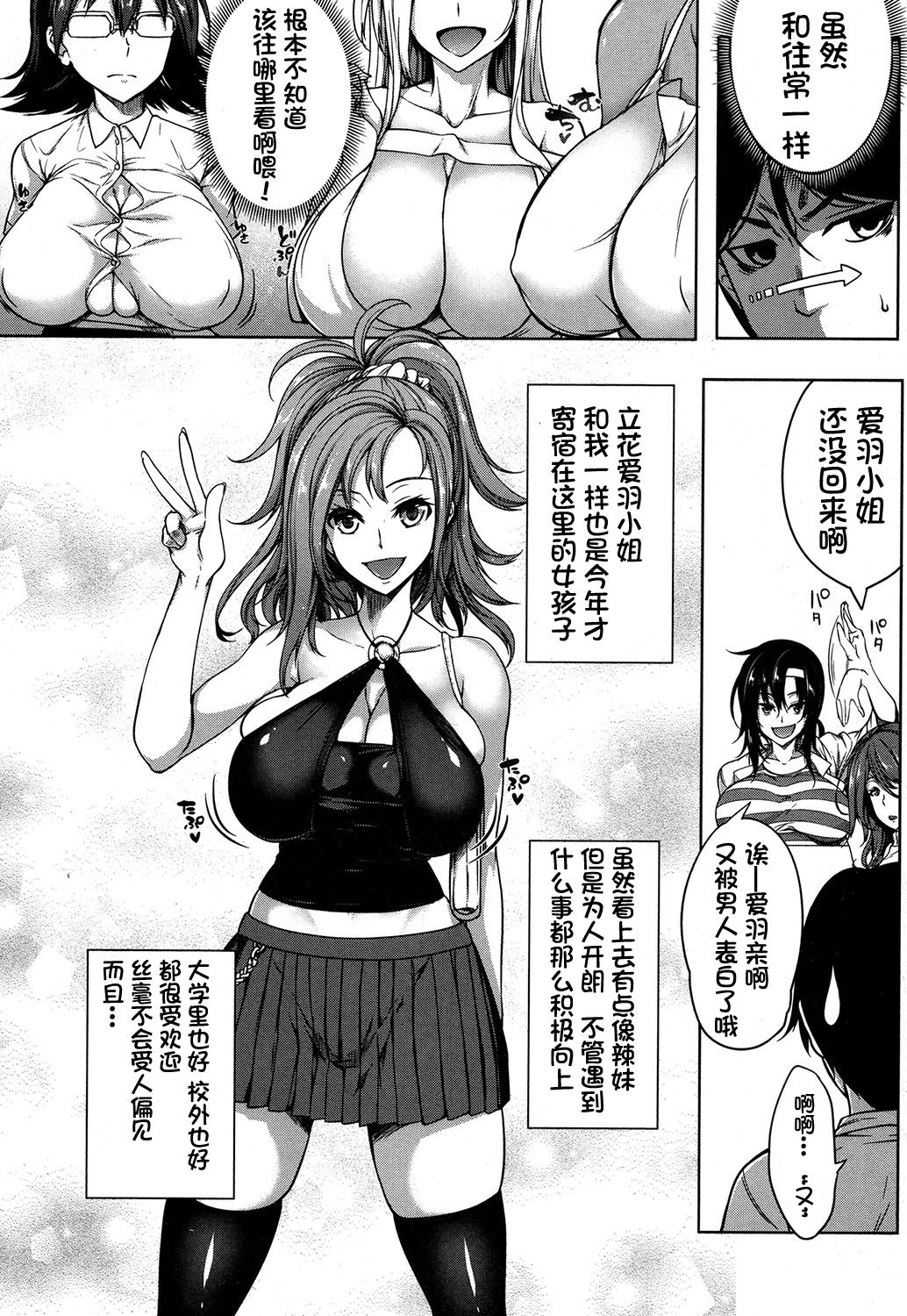 [日本漫画] おっぱいスイッチ 前編 单本,巨乳大奶#[46P]-4