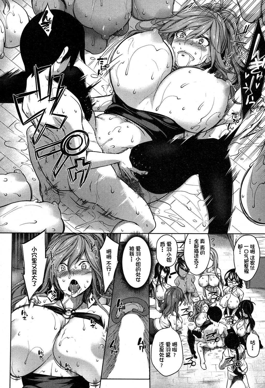 [日本漫画] おっぱいスイッチ 前編 单本,巨乳大奶#[46P]-42