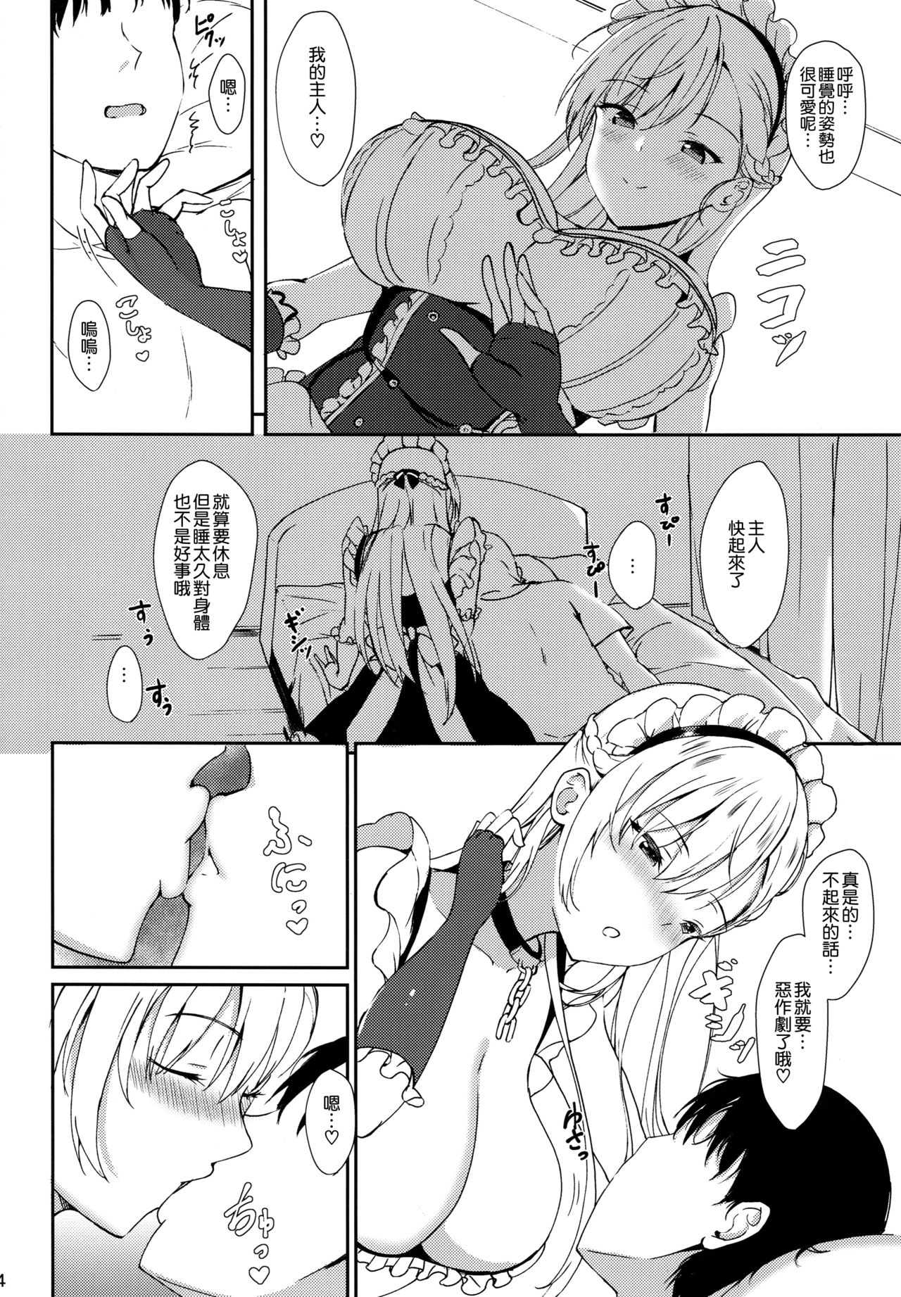 [日本漫画] ベルファストのだきごこち 单本,黑丝丝袜,巨乳大奶#[18P]-3