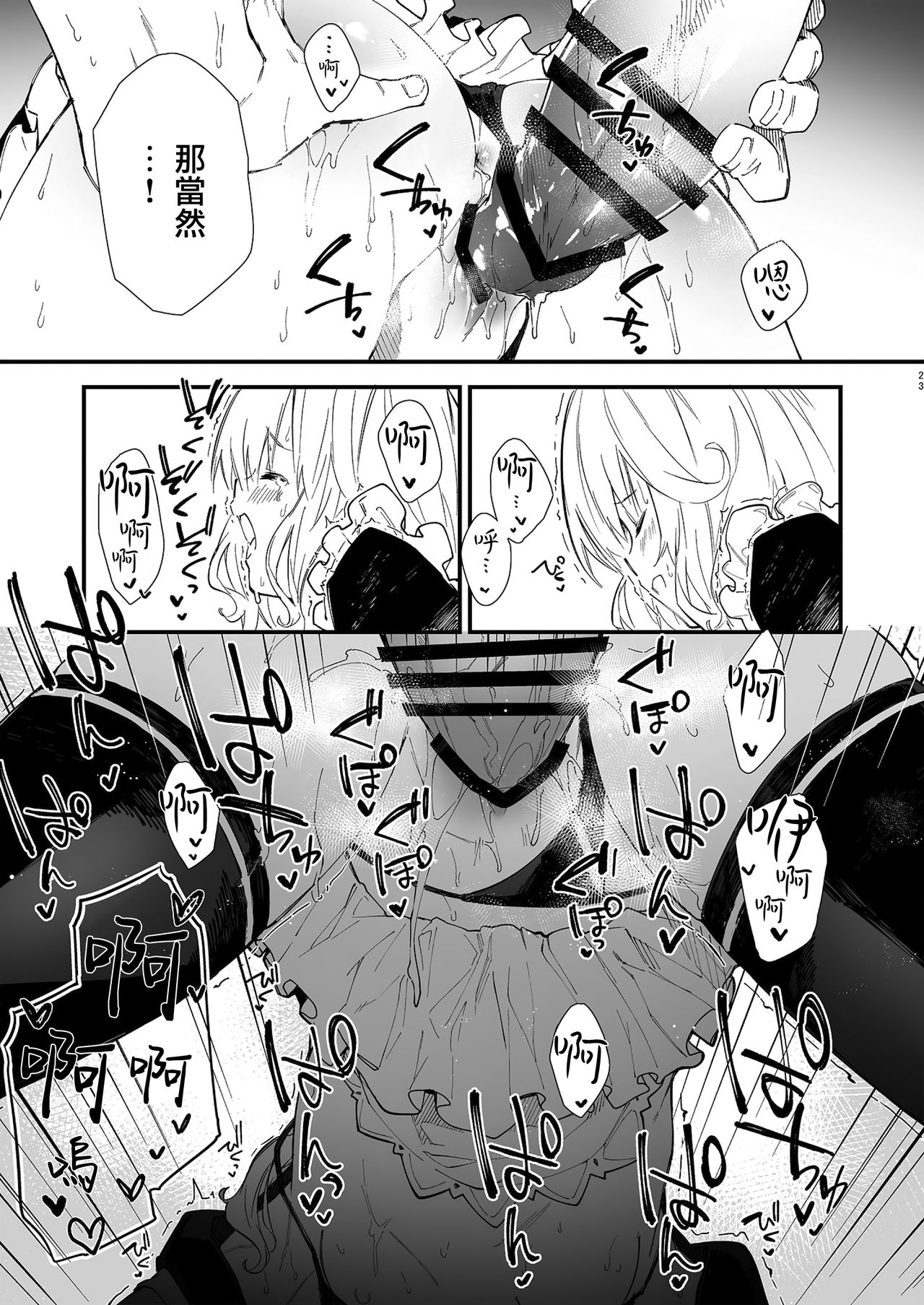 [日本漫画] [Dot Eito (Sawayaka Samehada)] Kemomimi Maid to Ichaicha suru Hon  单本,单女,兽耳,单男,丝袜#[38P]-22