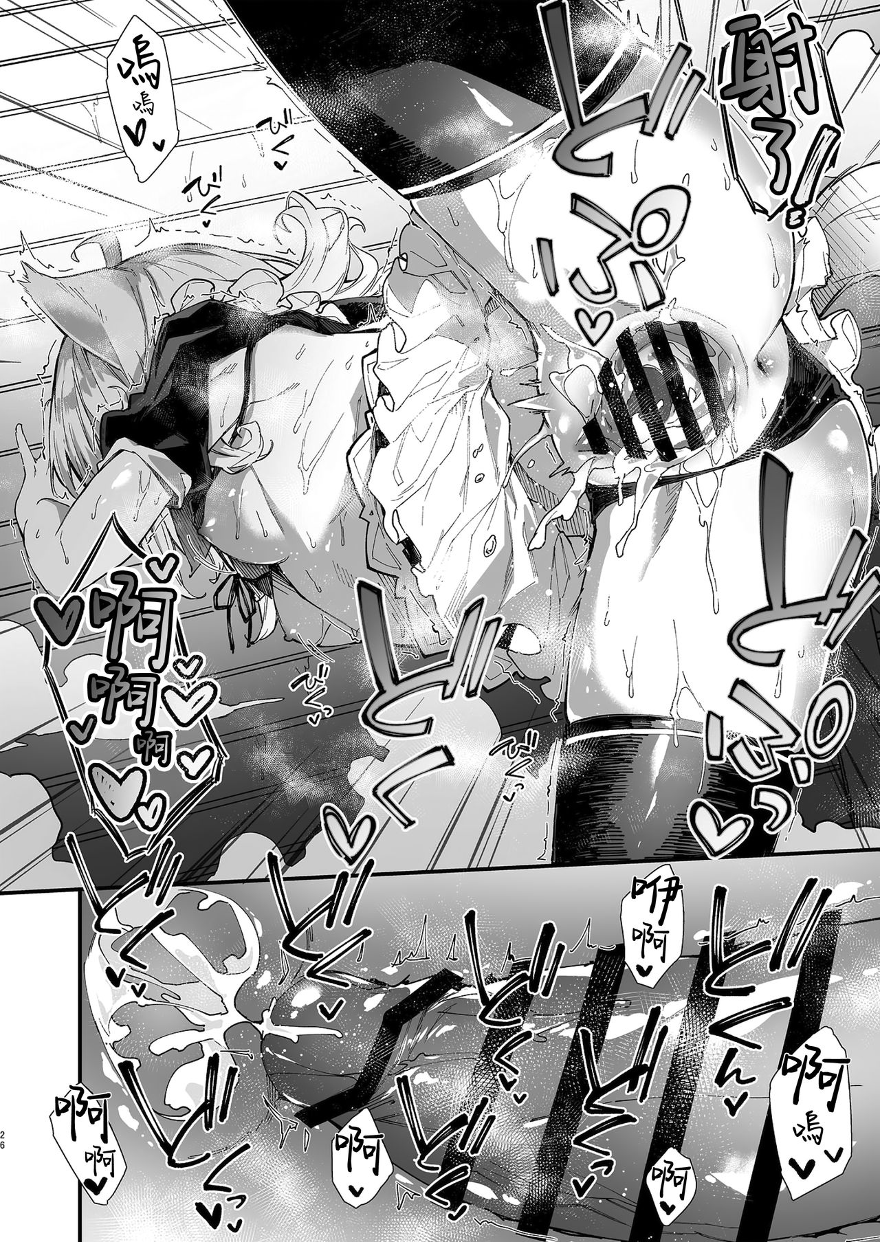 [日本漫画] [Dot Eito (Sawayaka Samehada)] Kemomimi Maid to Ichaicha suru Hon  单本,单女,兽耳,单男,丝袜#[38P]-25