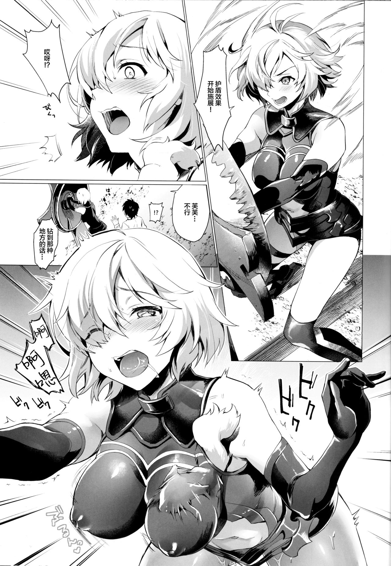 [日本漫画] (C93) [sagejoh (sage joh)] Senpai Korekara Nani Shimasu? (Fate/Grand Order)  单本,眼镜,巨乳大奶,单女,连裤袜,口交,乳交#[23P]-2