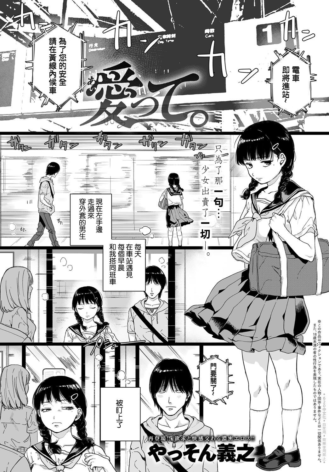 [日本漫画] 愛って。 单本,眼镜#[22P]-1