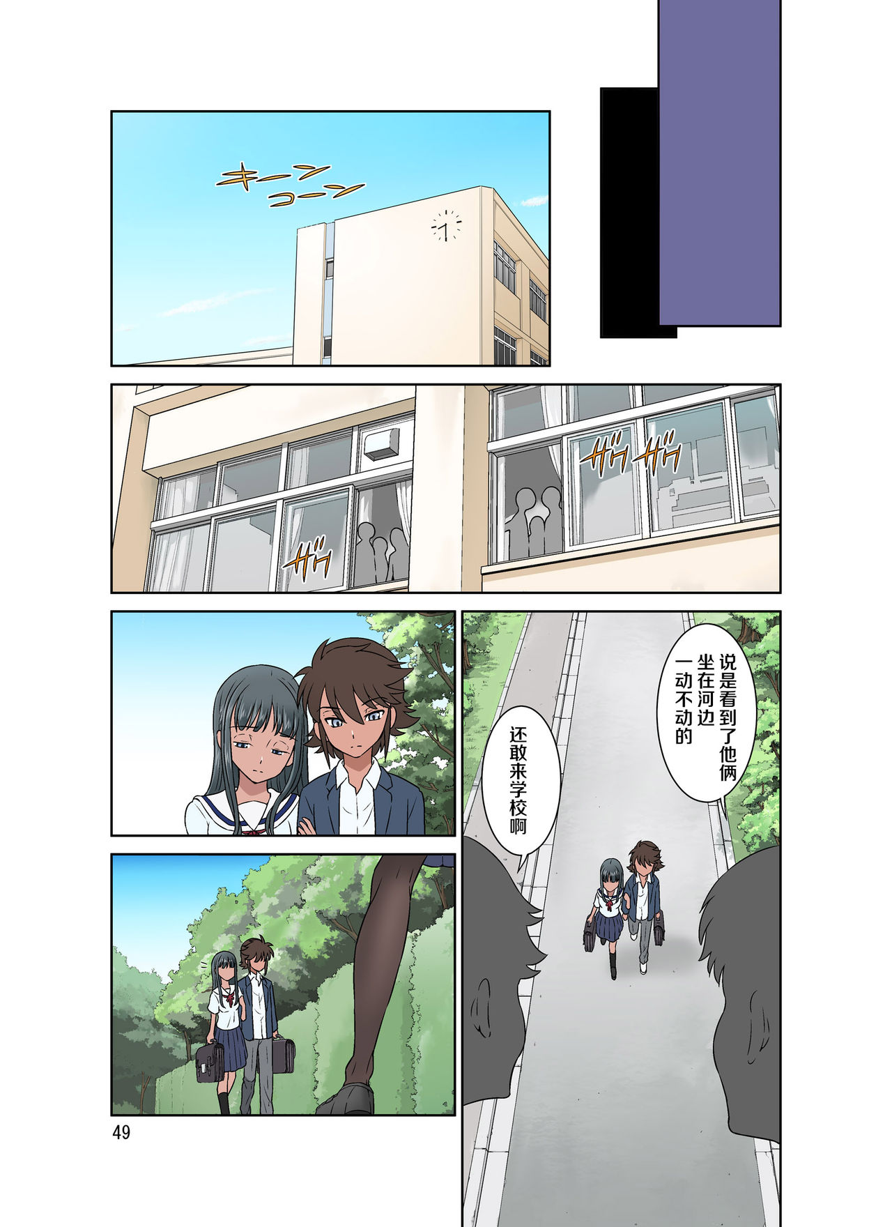 [日本漫画] ×堕ち 单本,熟女人妻,巨乳大奶#[52P]-49