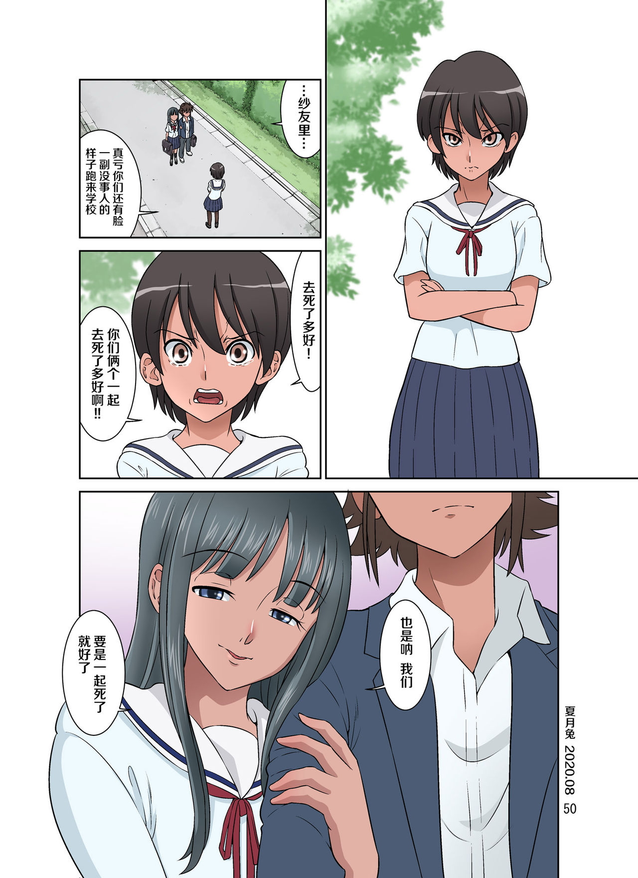 [日本漫画] ×堕ち 单本,熟女人妻,巨乳大奶#[52P]-50
