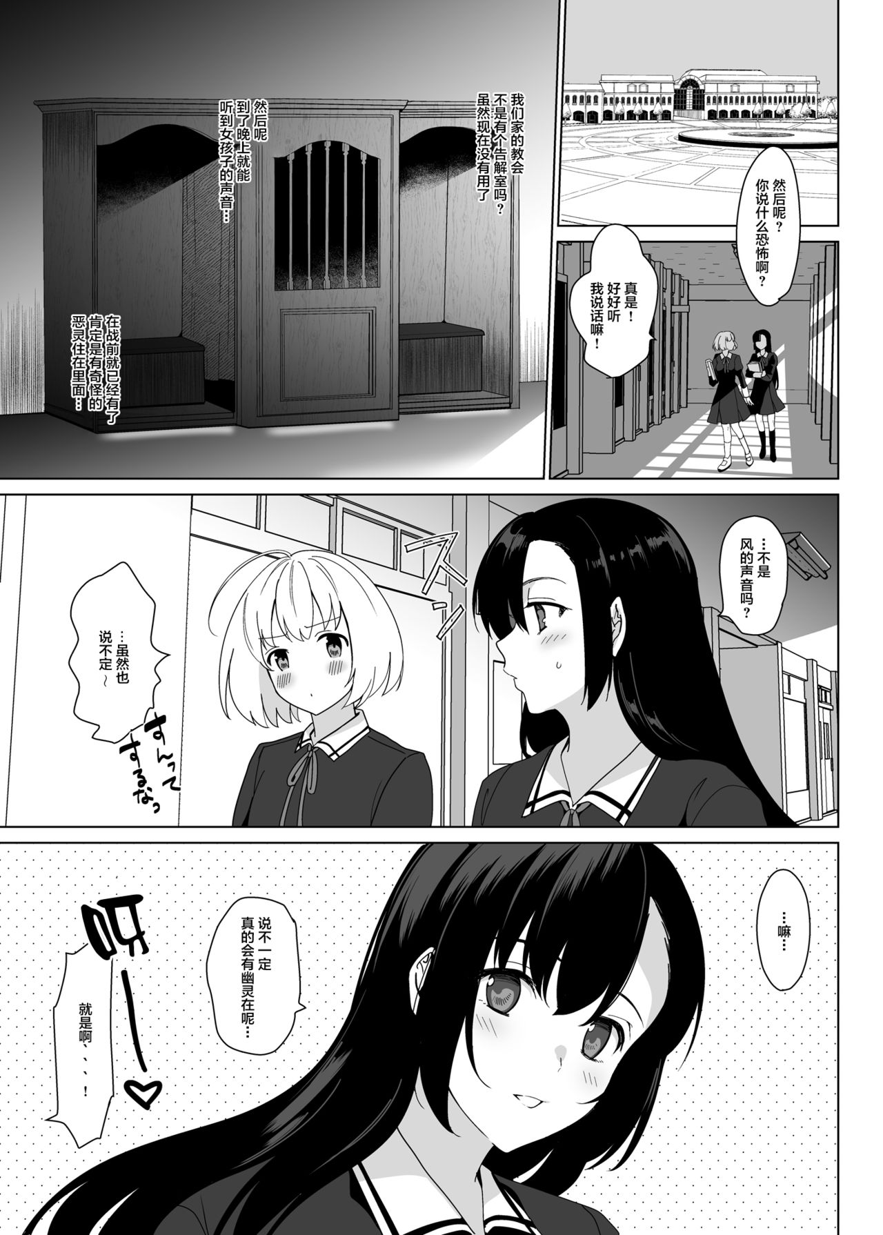 [日本漫画] [abgrund (Saikawa Yusa)] Shirayuri Shimai Kouryaku 3 [Chinese]  单本,PUA,不伦,恋父,群P,丝袜,两穴同时插入#[43P]-3