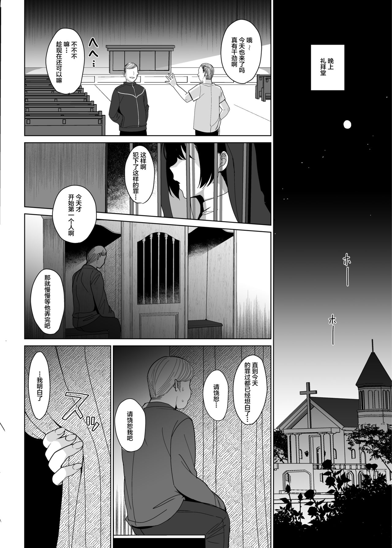 [日本漫画] [abgrund (Saikawa Yusa)] Shirayuri Shimai Kouryaku 3 [Chinese]  单本,PUA,不伦,恋父,群P,丝袜,两穴同时插入#[43P]-4