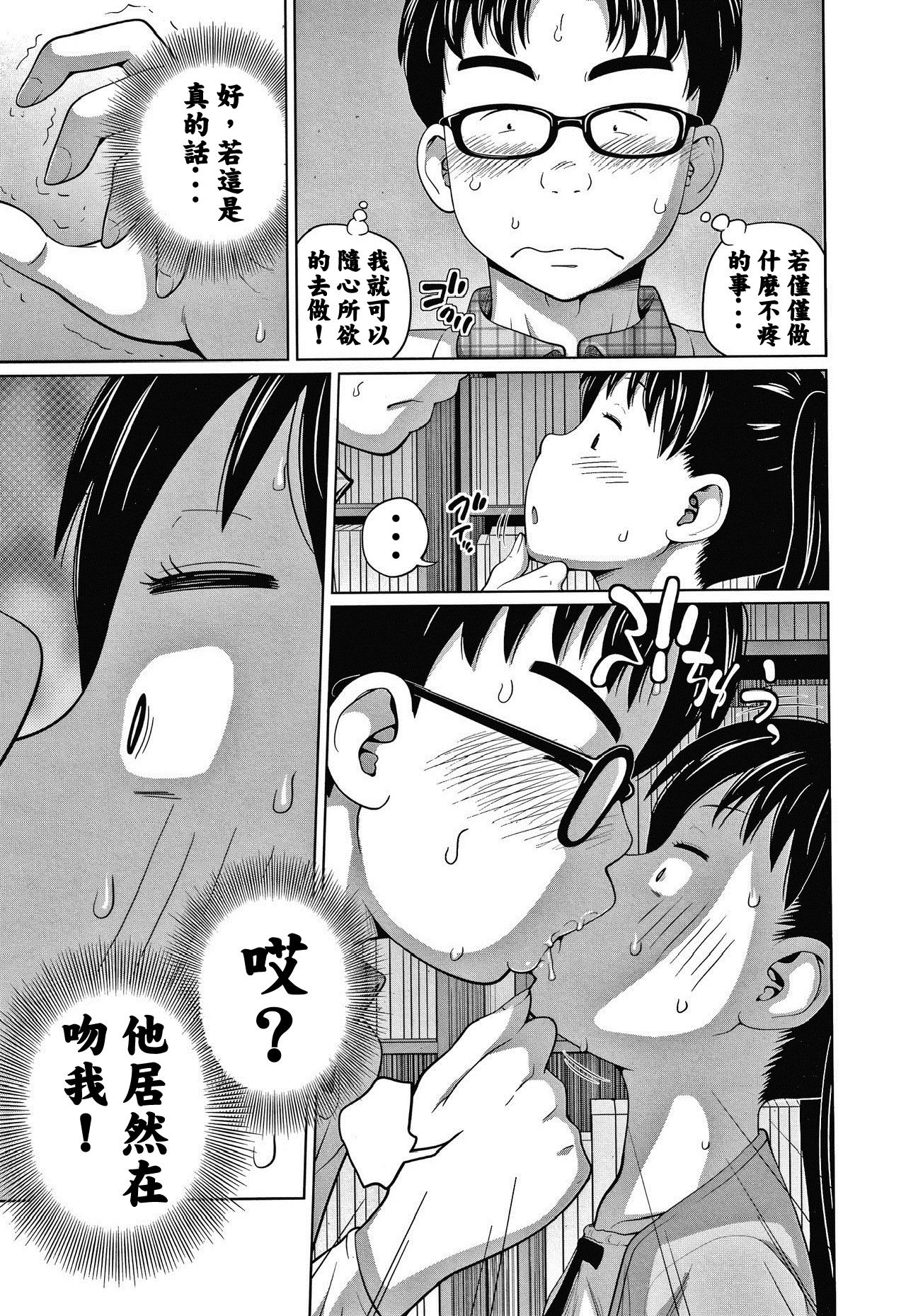 [日本漫画] どきどきフリータイム 单本,萝莉#[25P]-8