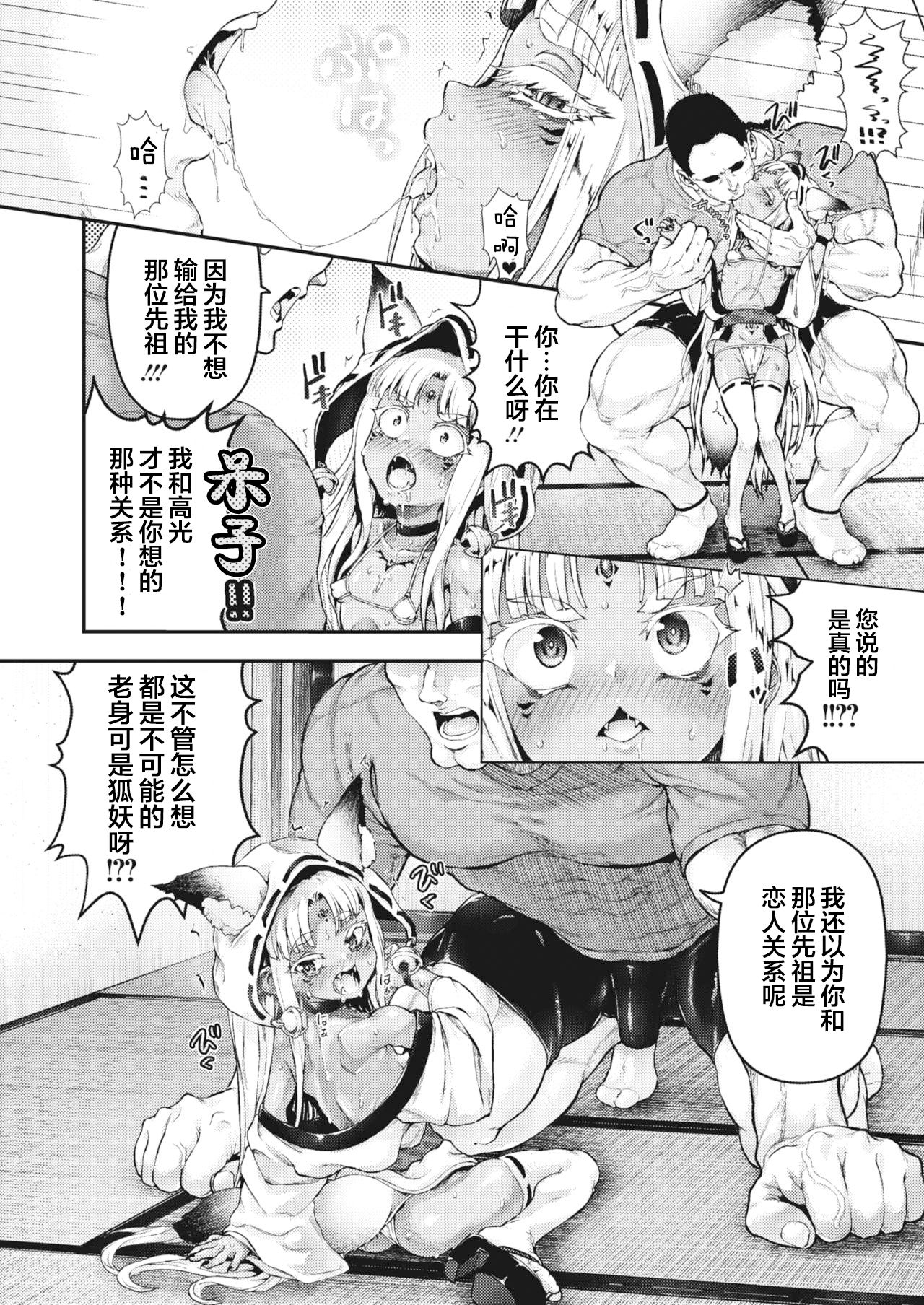 [日本漫画] 南雲家に嫁入り♡ 单本,肛门,丝袜#[39P]-7
