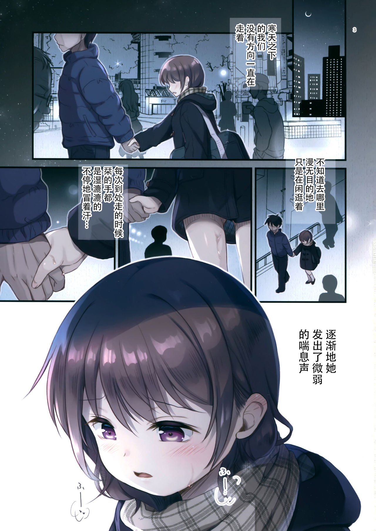 [日本漫画] (C95) [Tamakakeya (Tamakake)] JC x Kinbaku x Roshutsu [Chinese]  单本,萝莉,单女,连裤袜,单男,口交,束缚,性玩具#[30P]-2