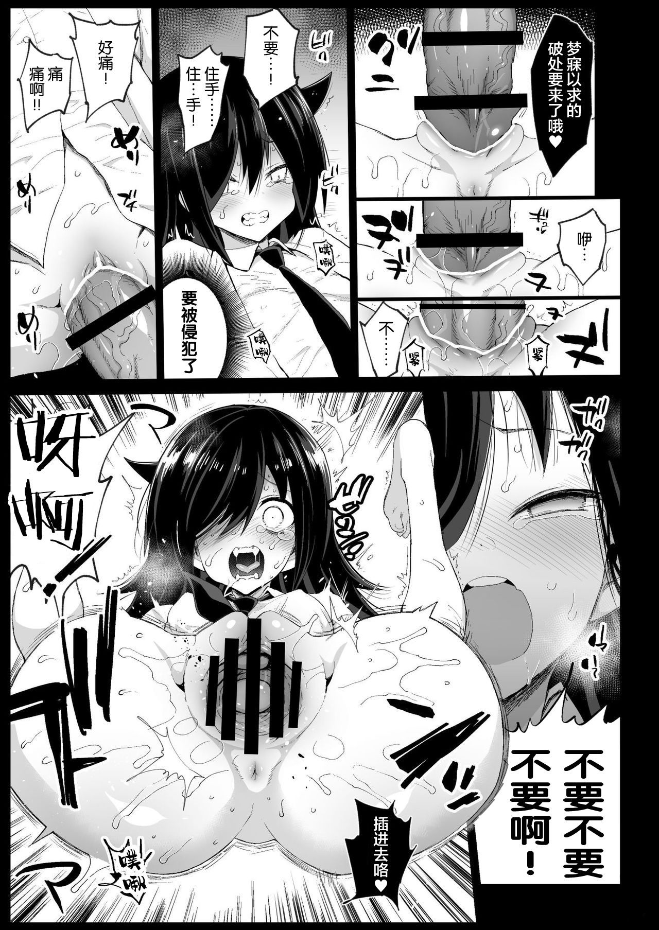 [日本漫画] たのしい性活委員 单本,女学生,高潮潮吹,肛门,强奸,巨乳大奶#[45P]-13