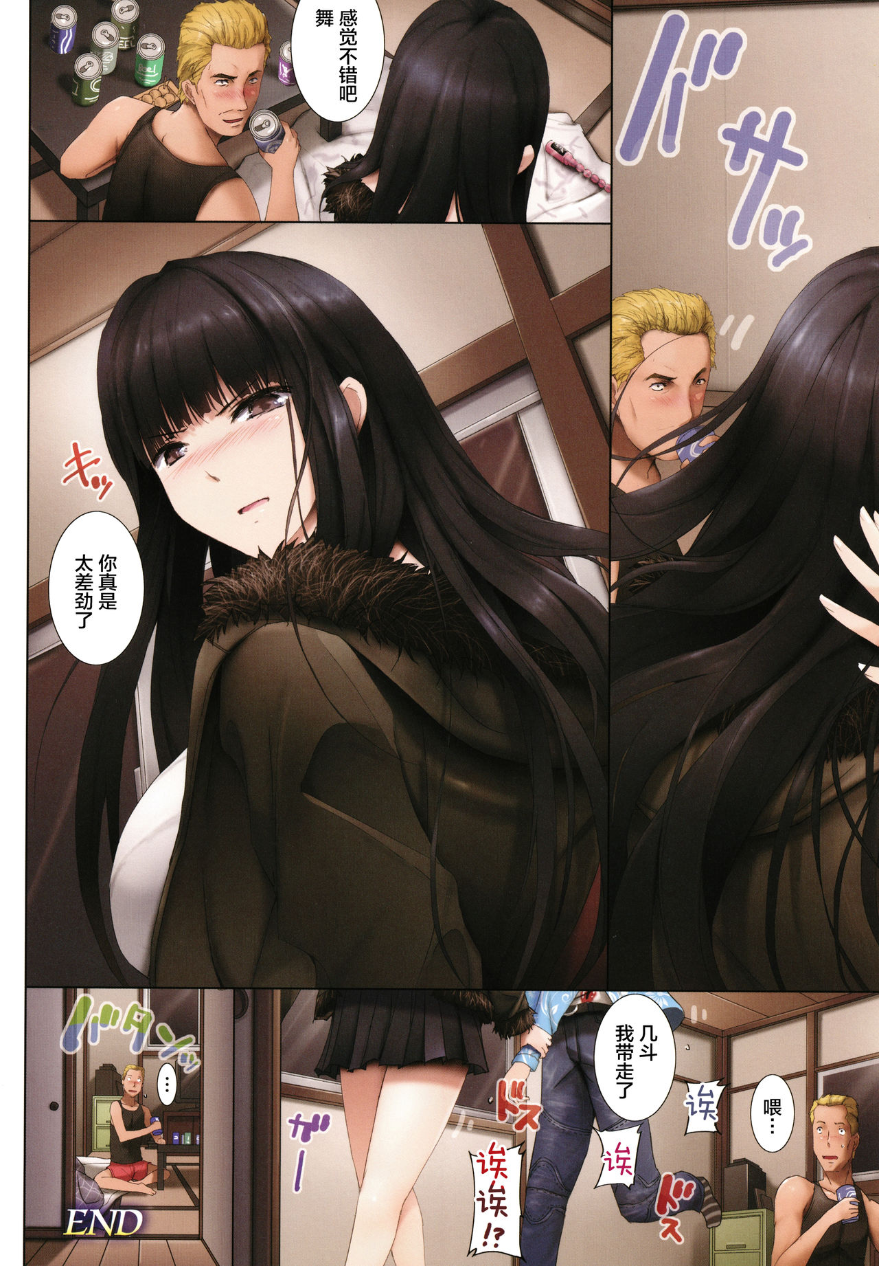 [日本漫画] Bad behavior 单本,肛门,巨乳大奶#[12P]-12