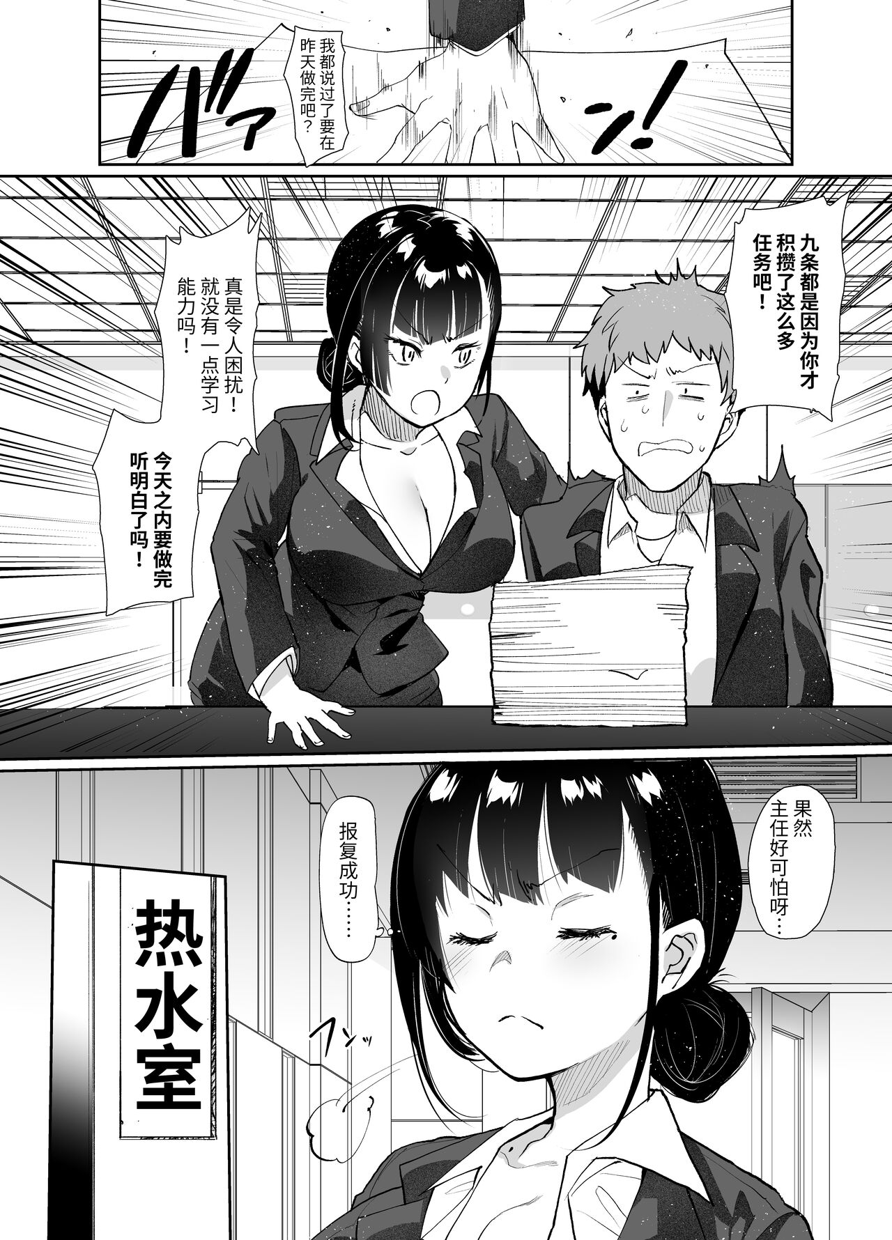 [日本漫画] [Taruko Spaghetti (Misa Wasabi)] Onna Joushi Kuppuku [Digital][Chinese] 单本,肛门,巨乳大奶,单女,单男,肛交,两穴同时插入#[29P]-27
