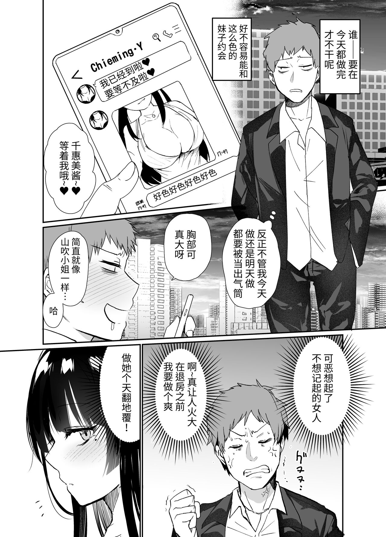 [日本漫画] [Taruko Spaghetti (Misa Wasabi)] Onna Joushi Kuppuku [Digital][Chinese] 单本,肛门,巨乳大奶,单女,单男,肛交,两穴同时插入#[29P]-5