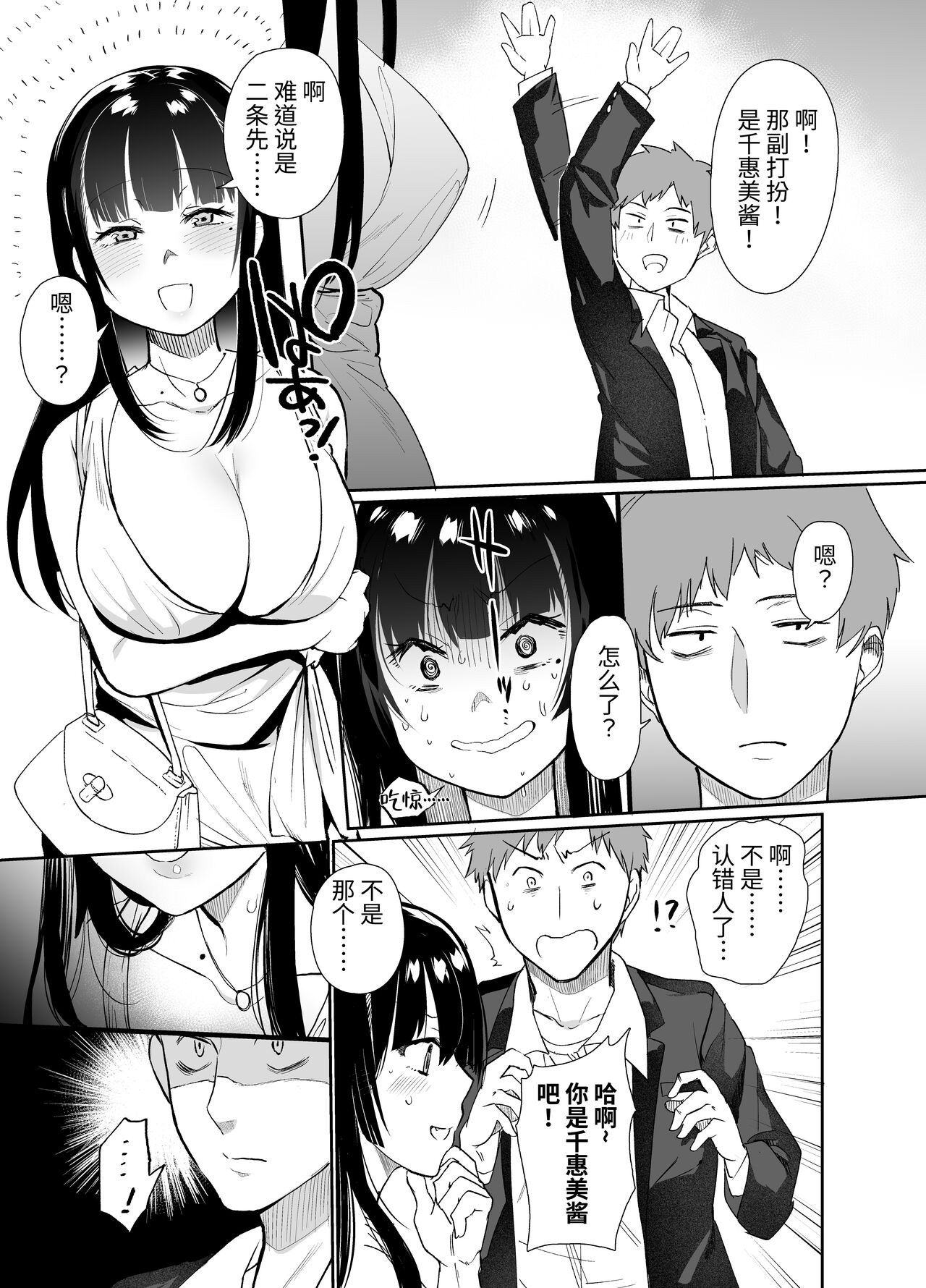 [日本漫画] [Taruko Spaghetti (Misa Wasabi)] Onna Joushi Kuppuku [Digital][Chinese] 单本,肛门,巨乳大奶,单女,单男,肛交,两穴同时插入#[29P]-6