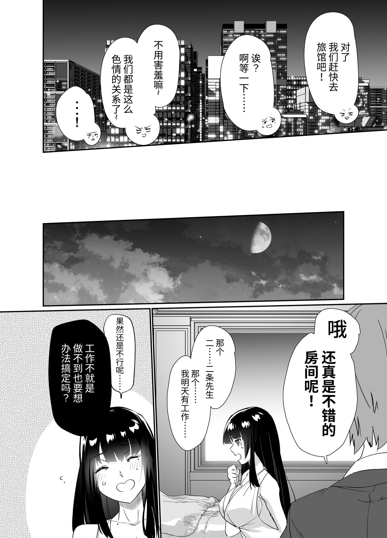 [日本漫画] [Taruko Spaghetti (Misa Wasabi)] Onna Joushi Kuppuku [Digital][Chinese] 单本,肛门,巨乳大奶,单女,单男,肛交,两穴同时插入#[29P]-7