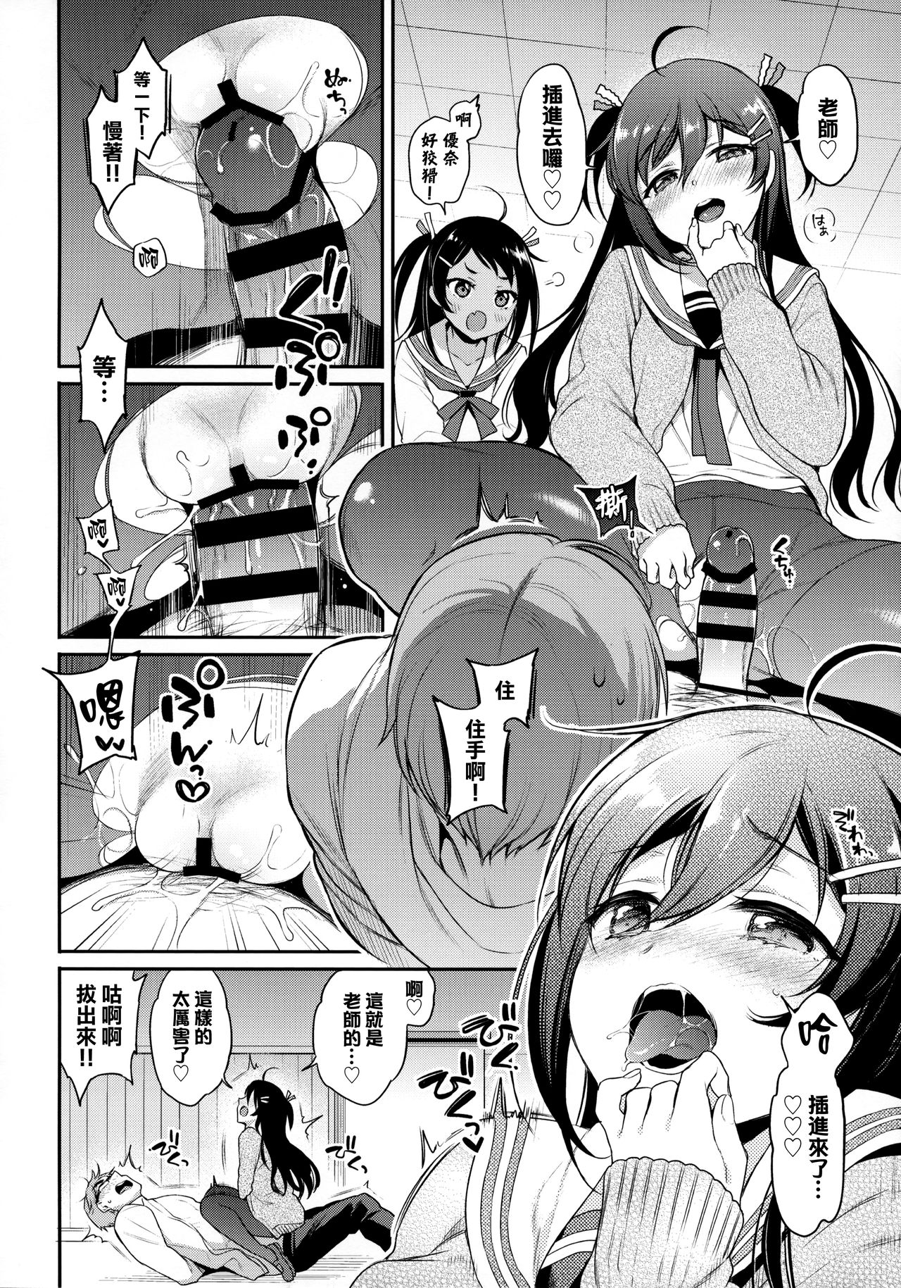 [日本漫画] Monster Student!! 1時間目 单本,女学生,眼镜,黑丝丝袜,萝莉,调教#[27P]-14