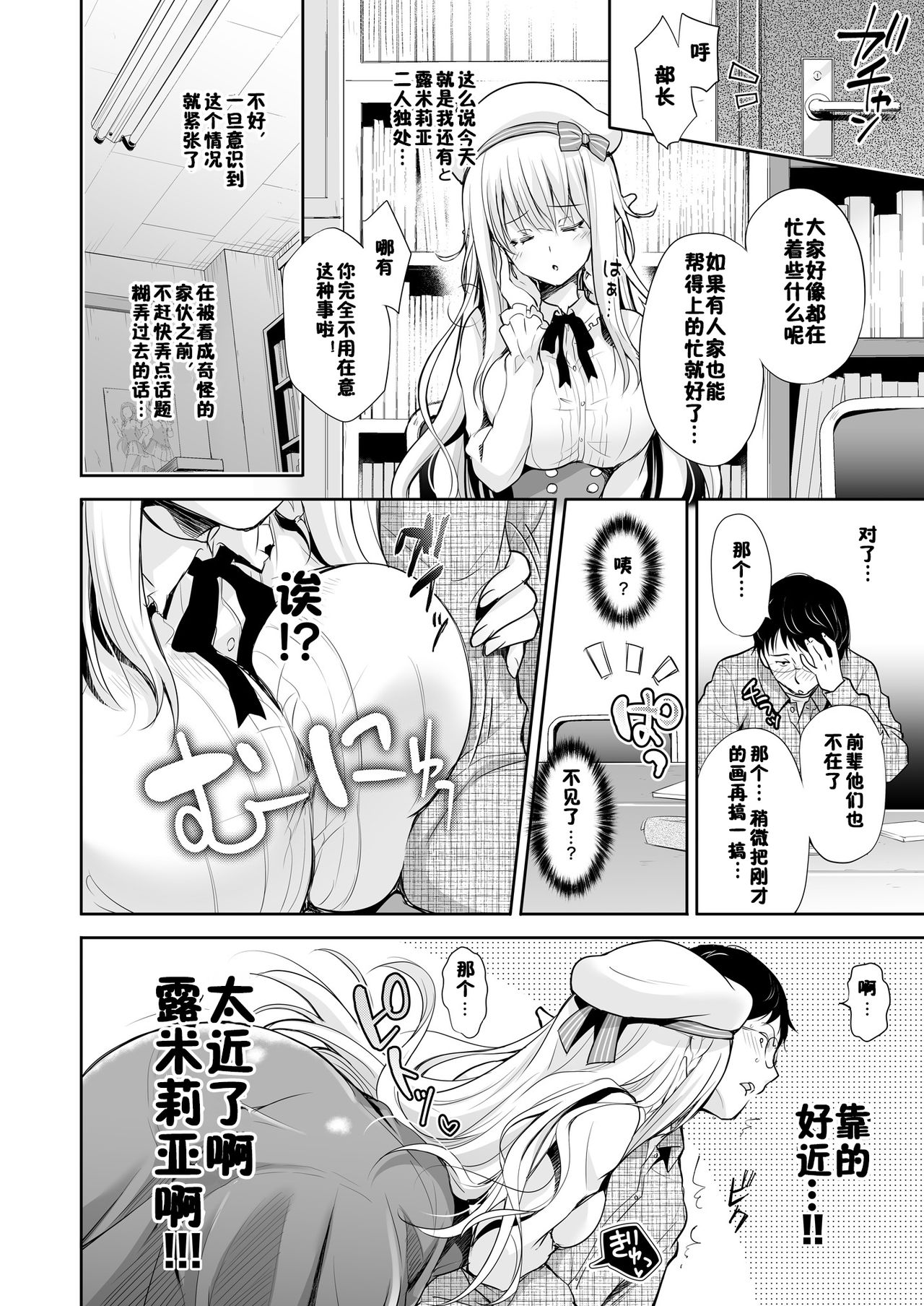 [日本漫画] オタサーのエルフ姫 单本,黑丝丝袜#[37P]-10