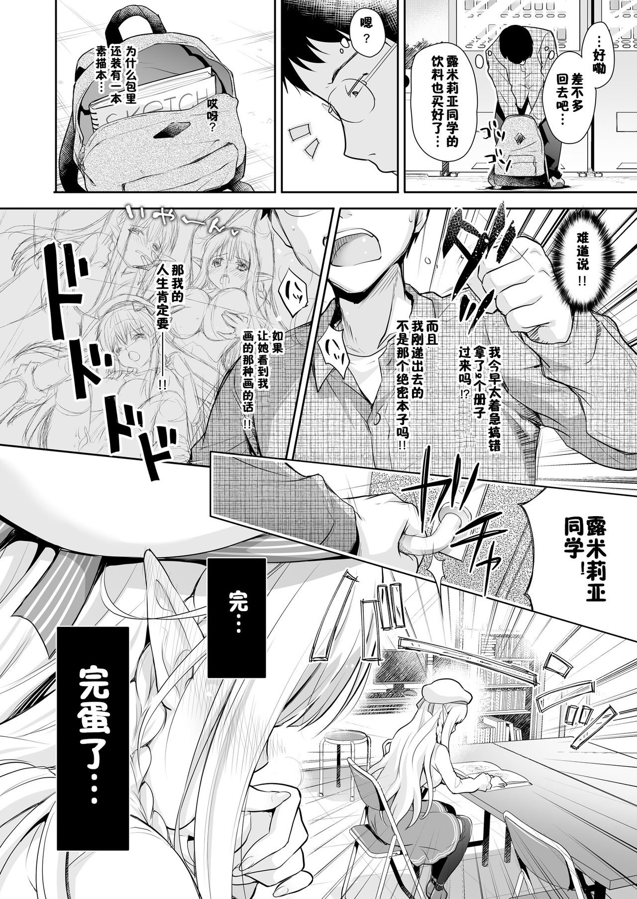 [日本漫画] オタサーのエルフ姫 单本,黑丝丝袜#[37P]-12