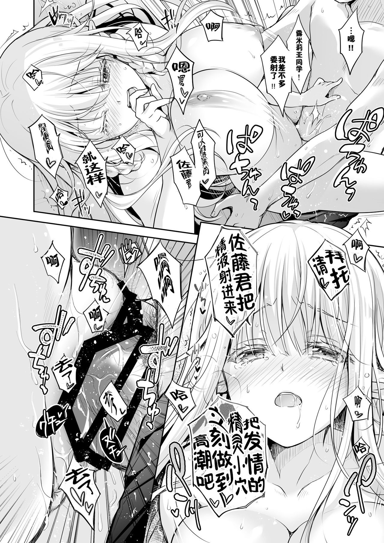 [日本漫画] オタサーのエルフ姫 单本,黑丝丝袜#[37P]-26