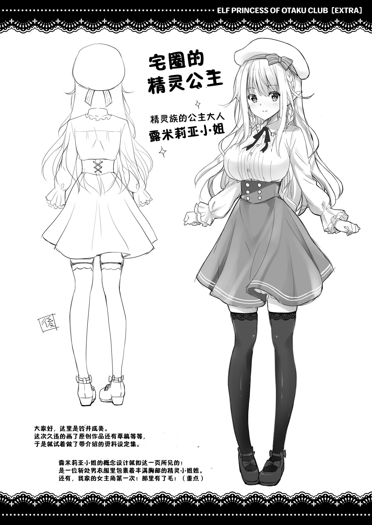 [日本漫画] オタサーのエルフ姫 单本,黑丝丝袜#[37P]-32