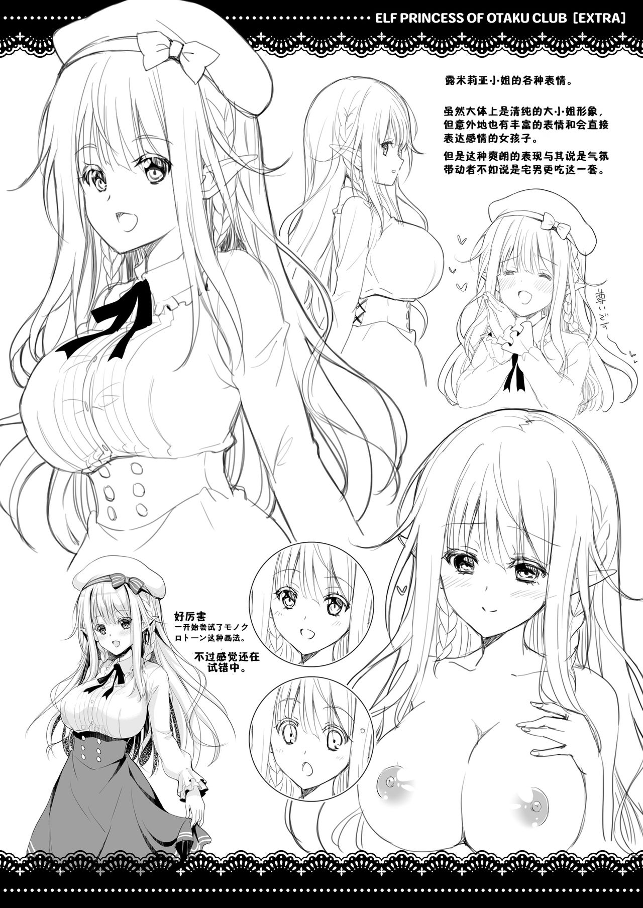 [日本漫画] オタサーのエルフ姫 单本,黑丝丝袜#[37P]-33