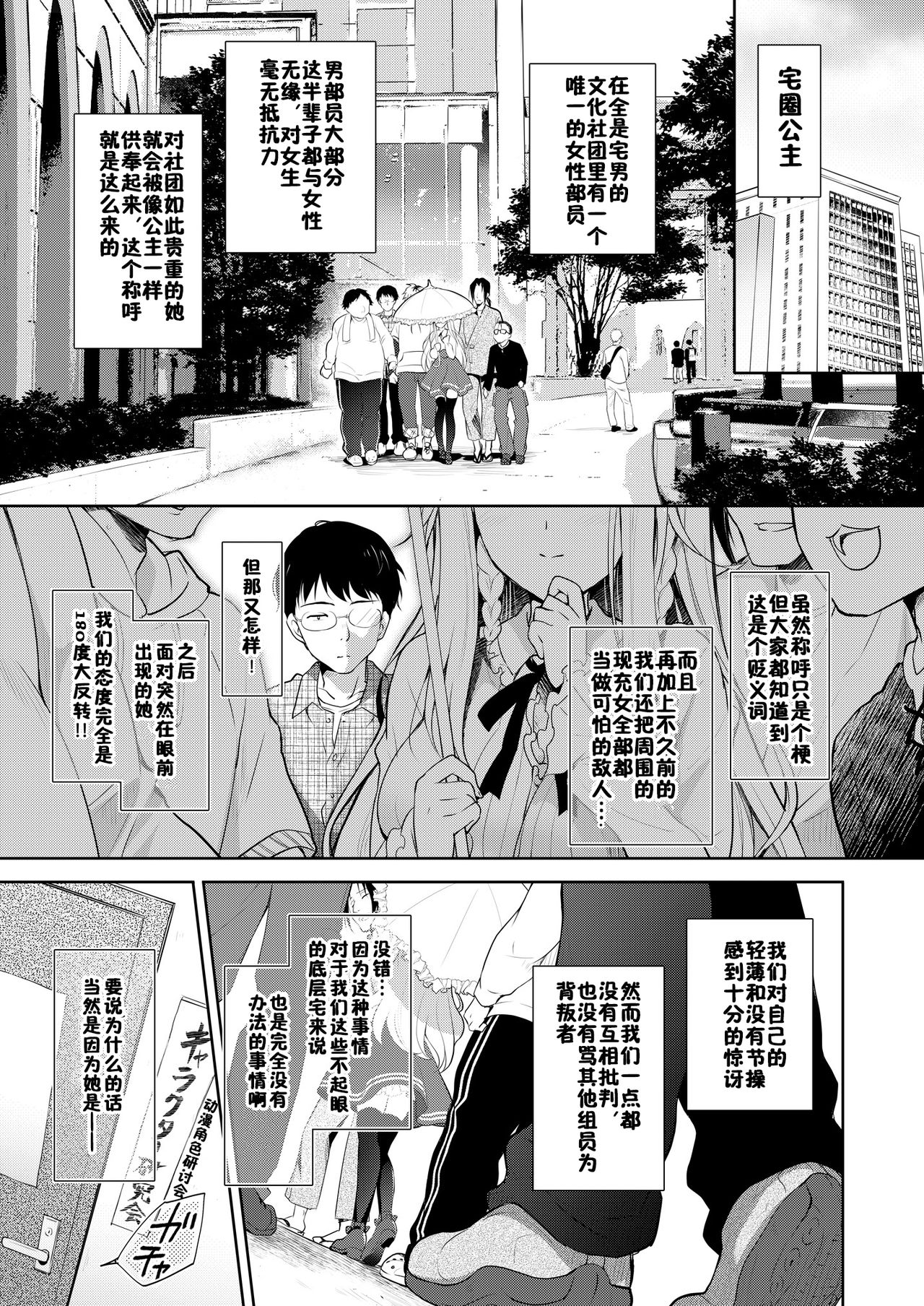 [日本漫画] オタサーのエルフ姫 单本,黑丝丝袜#[37P]-5