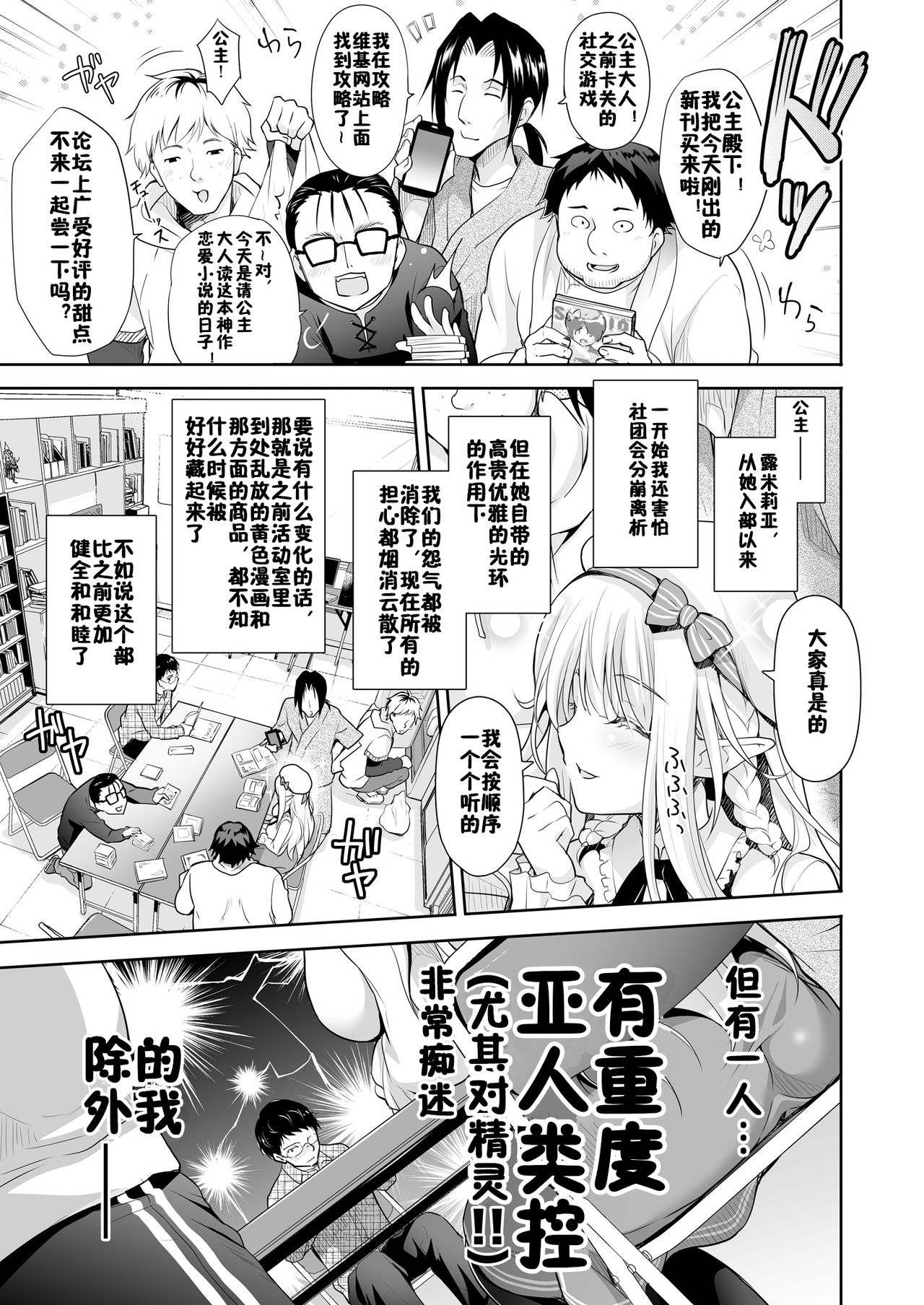 [日本漫画] オタサーのエルフ姫 单本,黑丝丝袜#[37P]-7