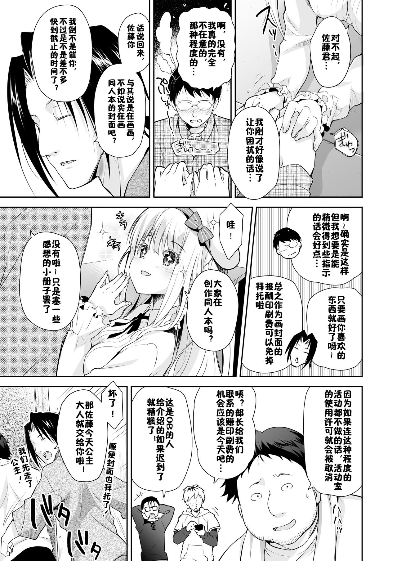 [日本漫画] オタサーのエルフ姫 单本,黑丝丝袜#[37P]-9