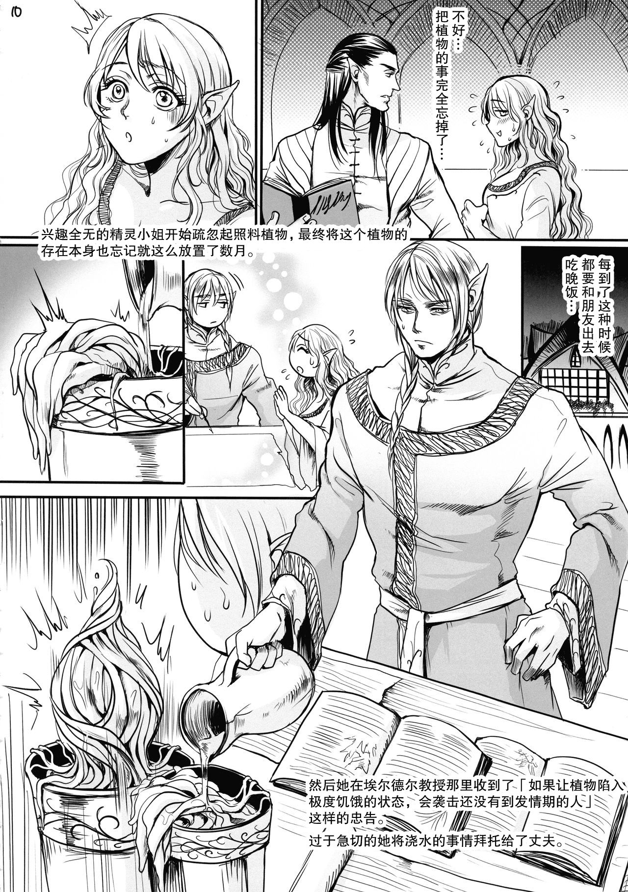 ボツ漫画「可愛い奥様」のご供養まとめ本+α 10