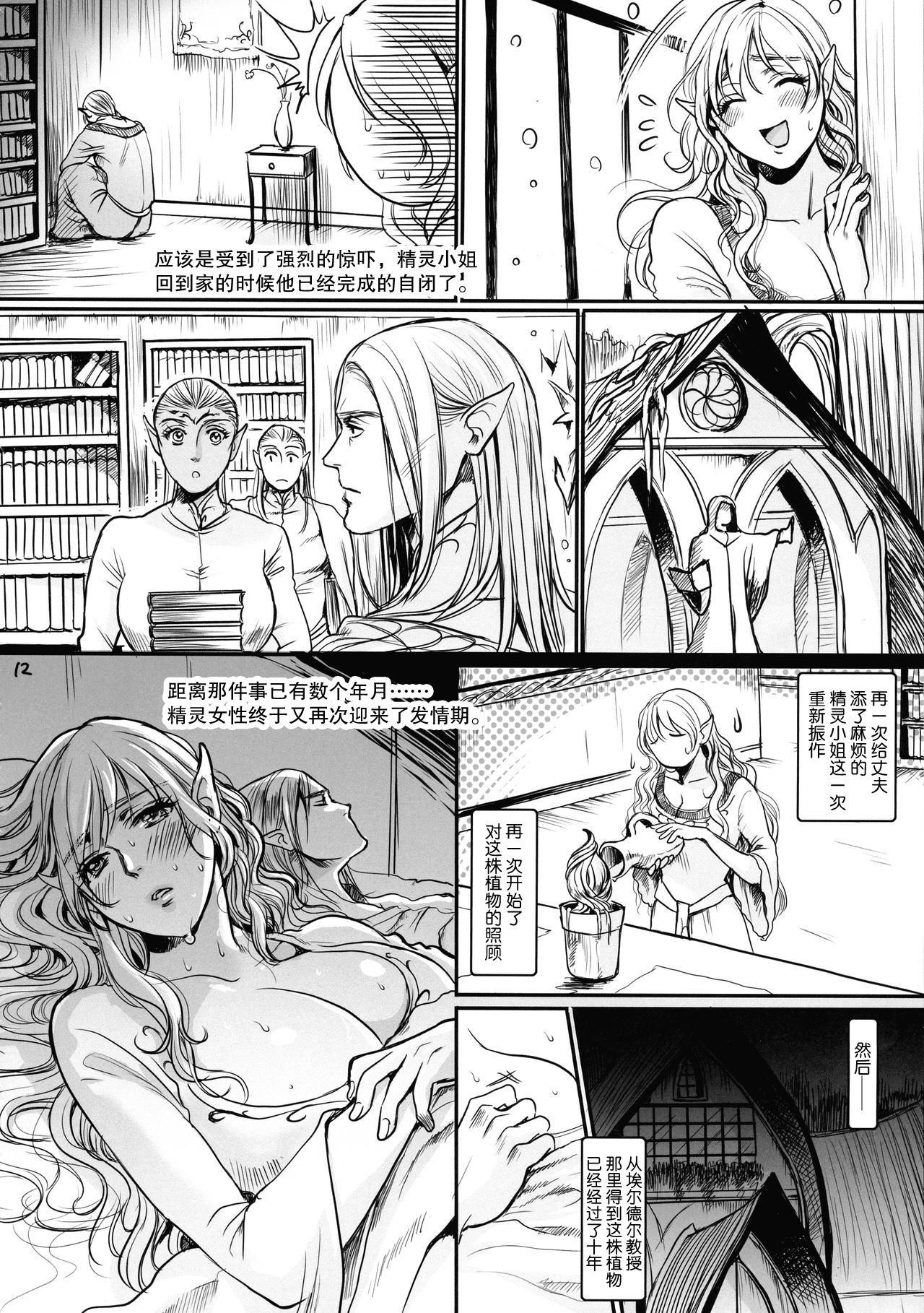 ボツ漫画「可愛い奥様」のご供養まとめ本+α 12
