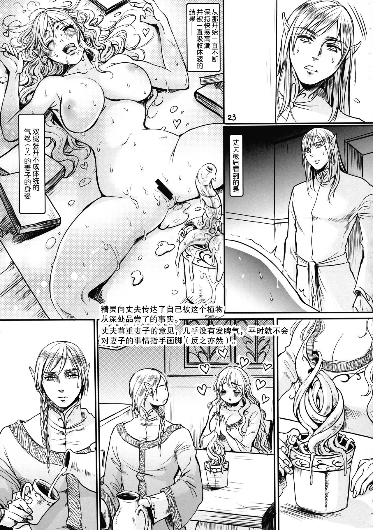 ボツ漫画「可愛い奥様」のご供養まとめ本+α 23