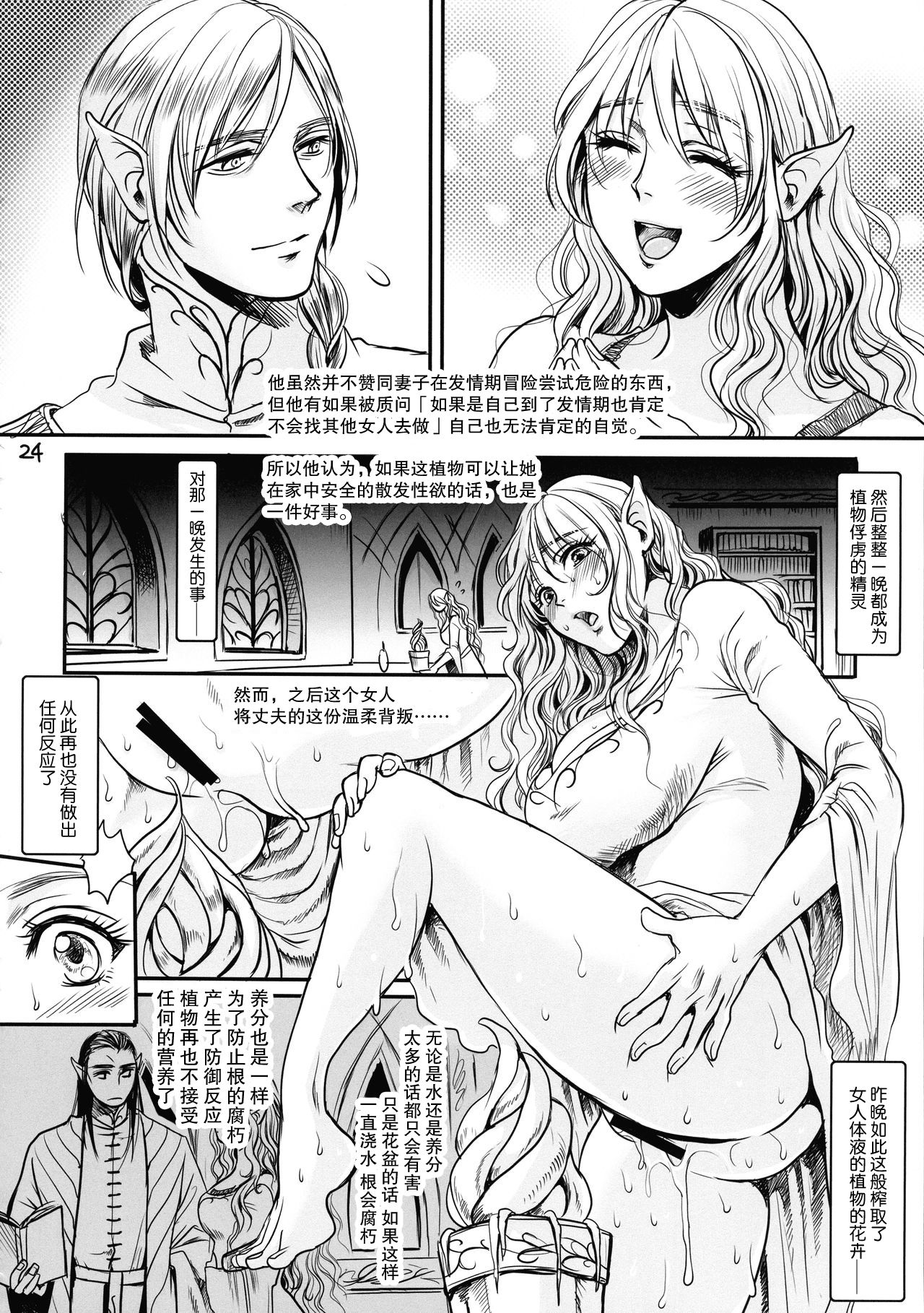 ボツ漫画「可愛い奥様」のご供養まとめ本+α 24