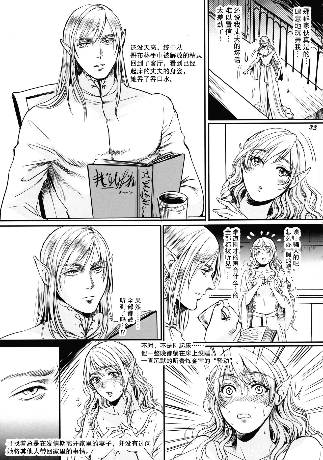 ボツ漫画「可愛い奥様」のご供養まとめ本+α 33