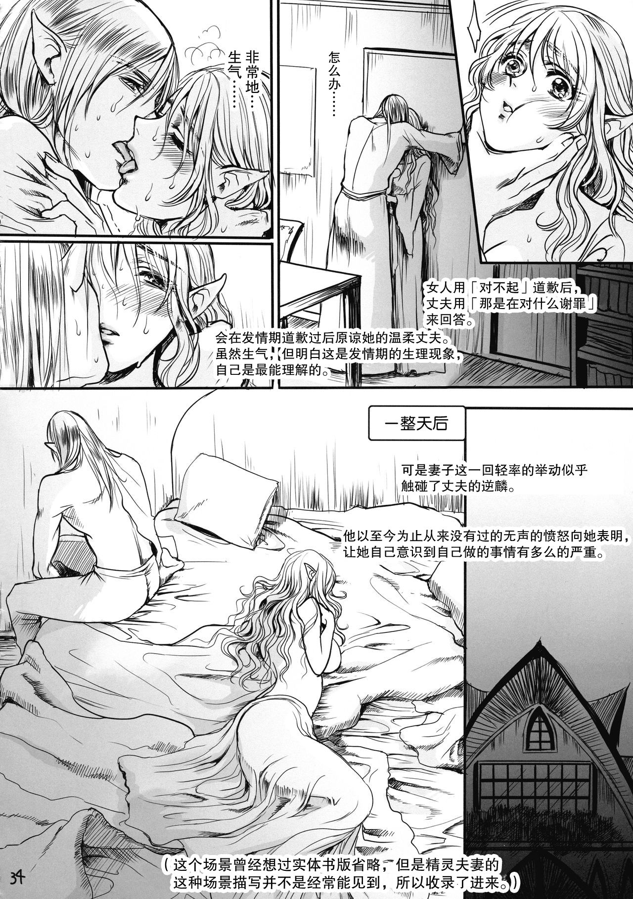 ボツ漫画「可愛い奥様」のご供養まとめ本+α 34